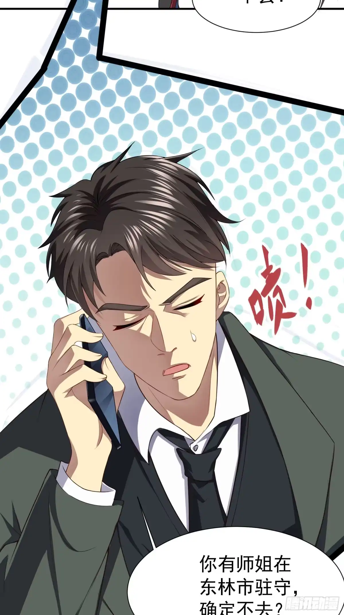 高手下山，七个师姐都护我 31 众美环绕 第31页