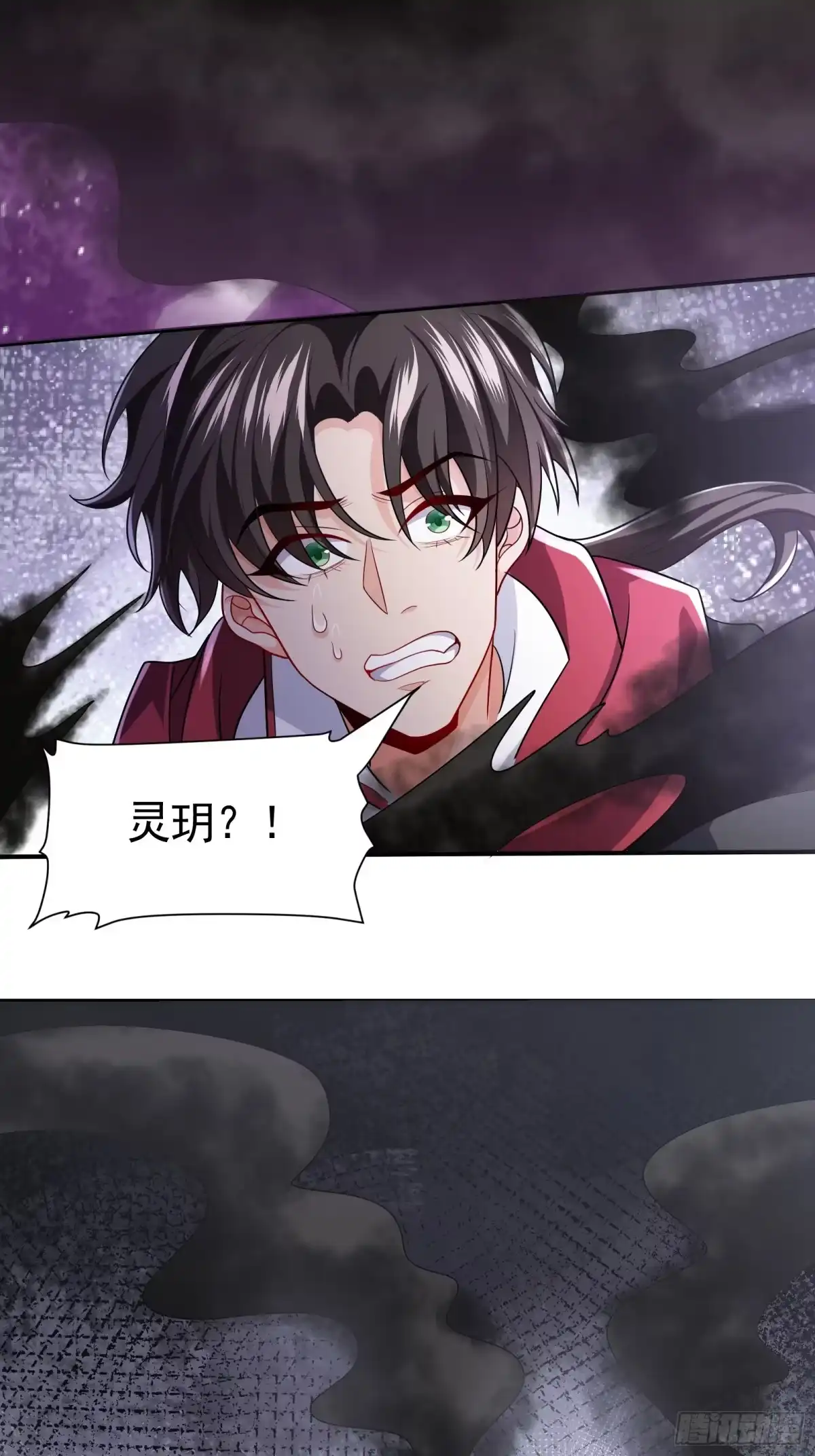 高手下山，七个师姐都护我 31 众美环绕 第4页