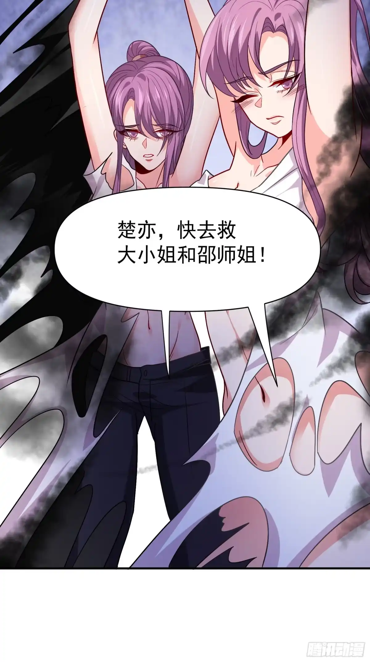 高手下山，七个师姐都护我 31 众美环绕 第7页