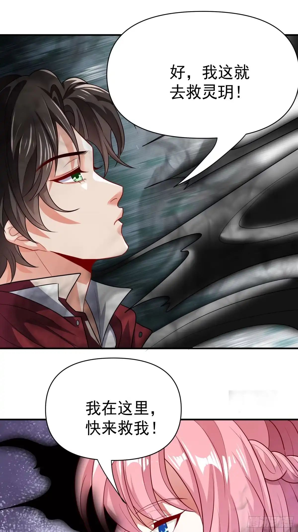 高手下山，七个师姐都护我 31 众美环绕 第8页