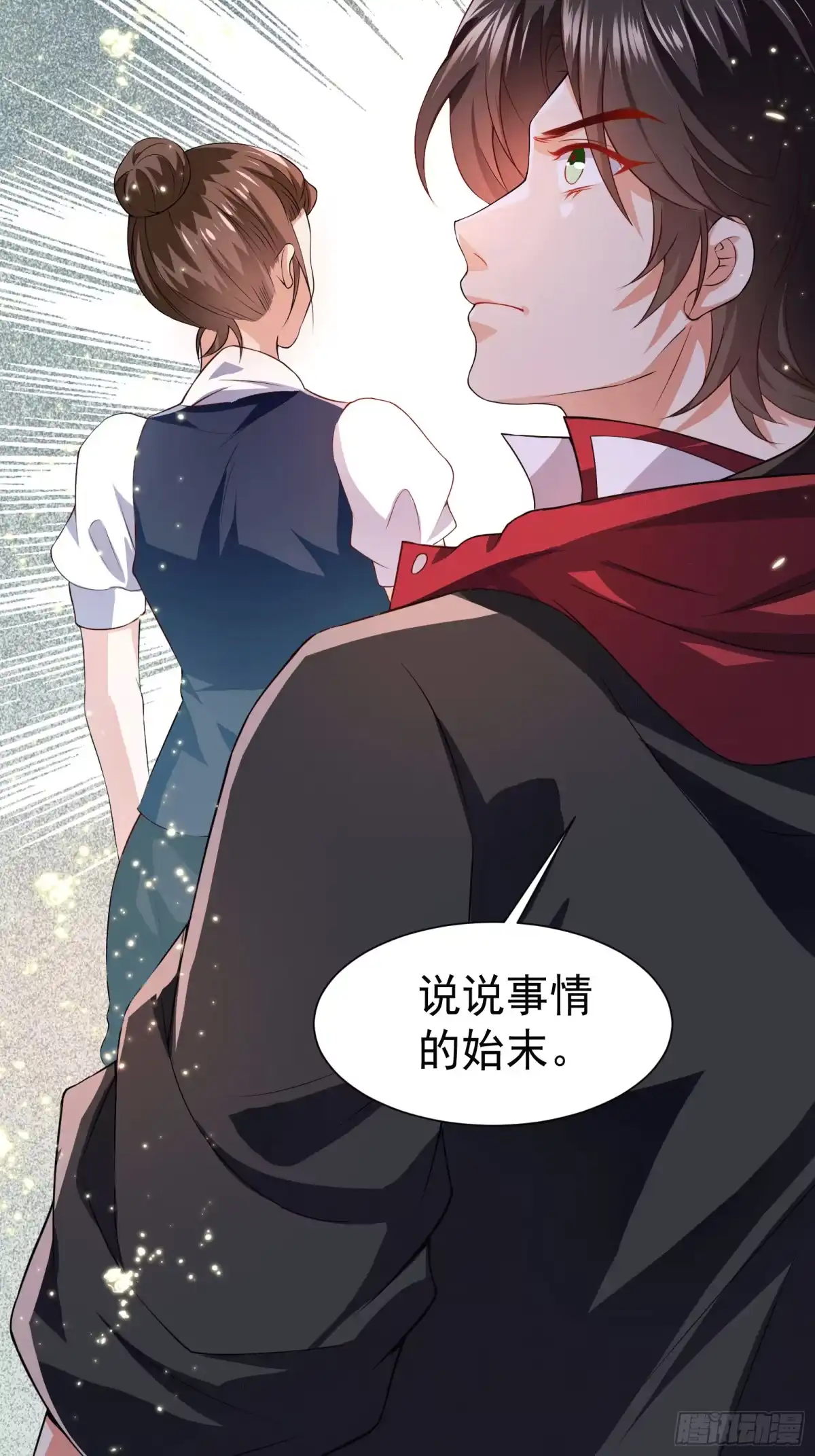 高手下山，七个师姐都护我 32 打脸咸猪手 第14页