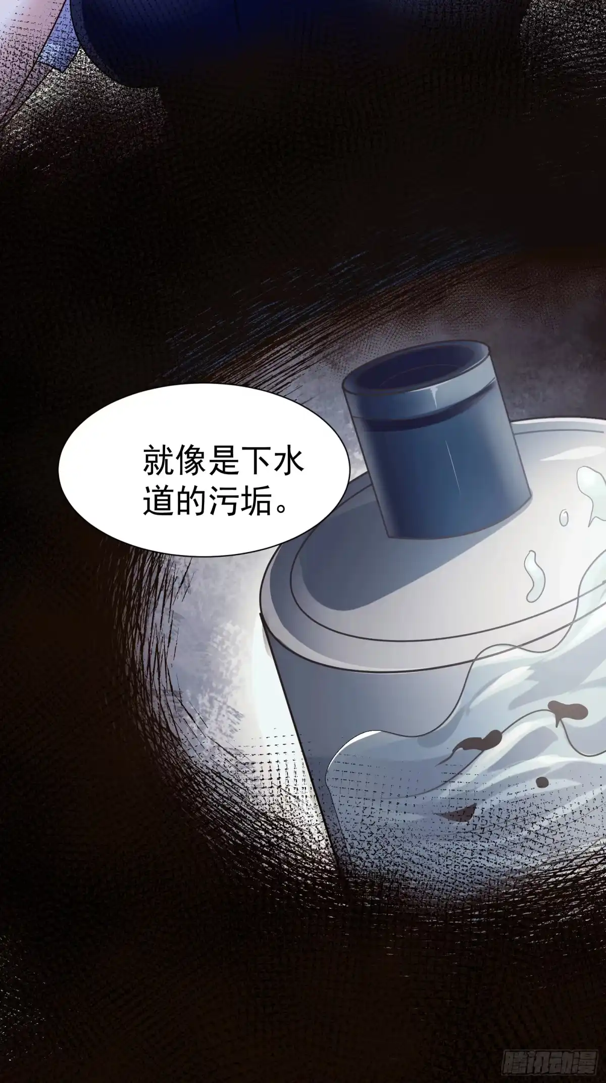 高手下山，七个师姐都护我 32 打脸咸猪手 第16页