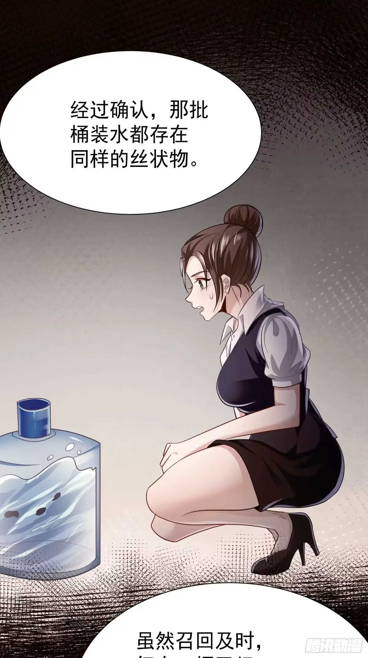 高手下山，七个师姐都护我 32 打脸咸猪手 第17页