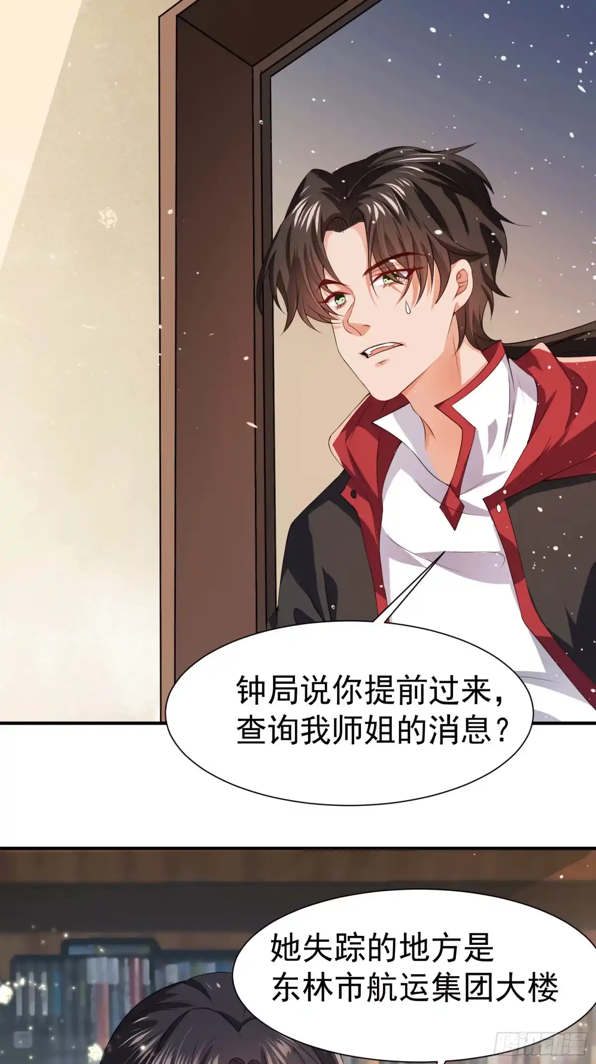 高手下山，七个师姐都护我 32 打脸咸猪手 第2页