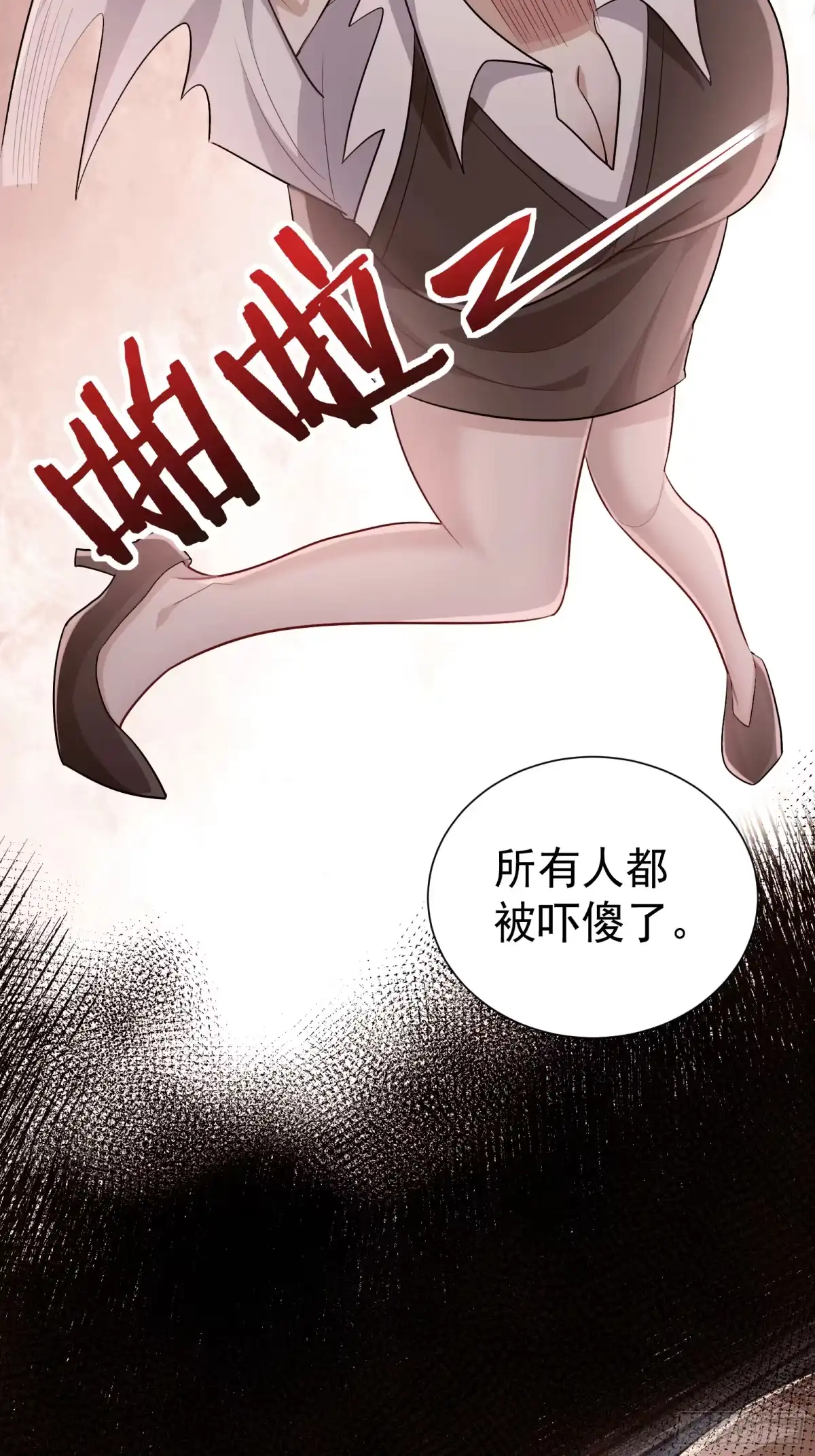 高手下山，七个师姐都护我 32 打脸咸猪手 第20页