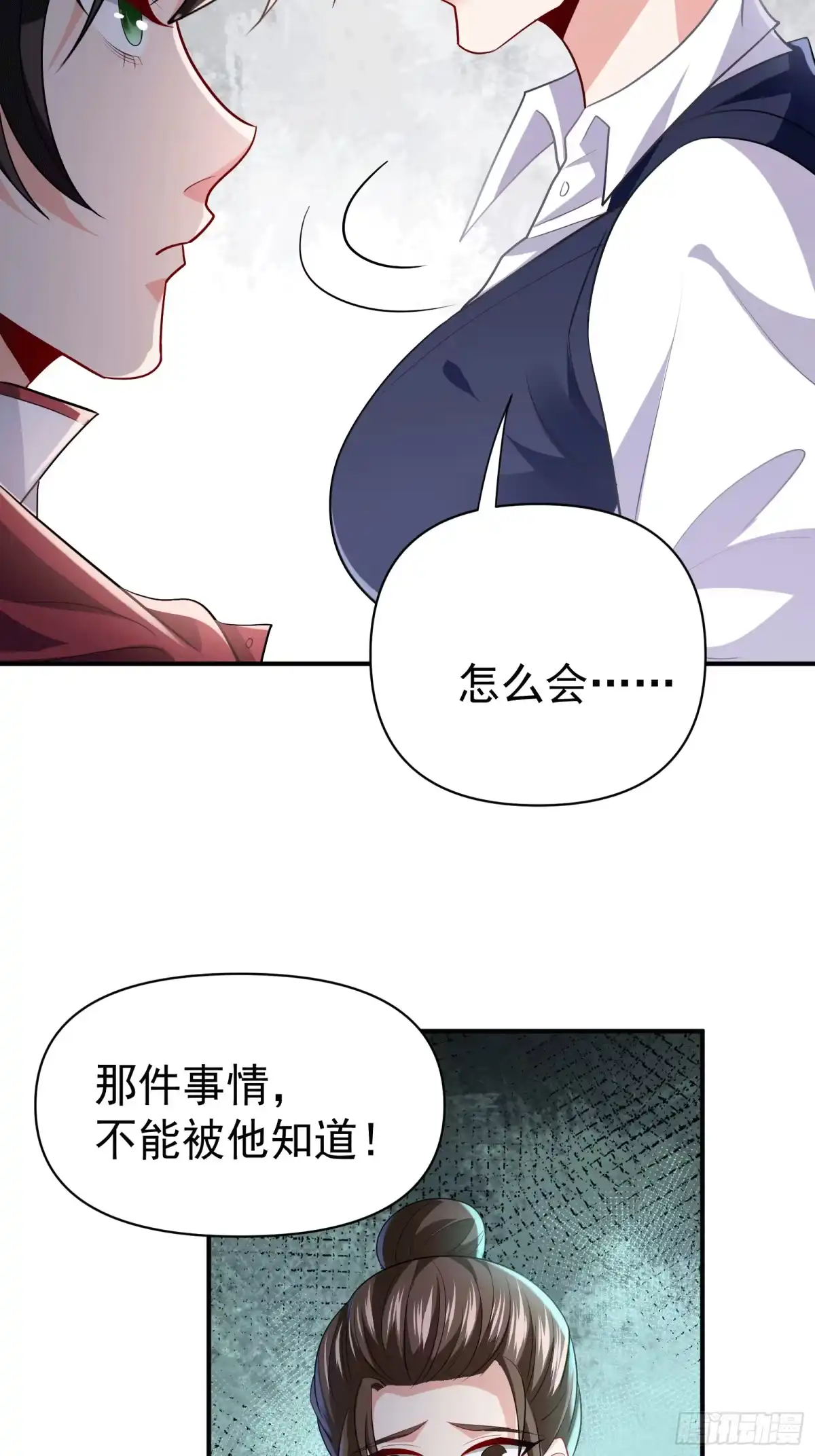 高手下山，七个师姐都护我 32 打脸咸猪手 第25页