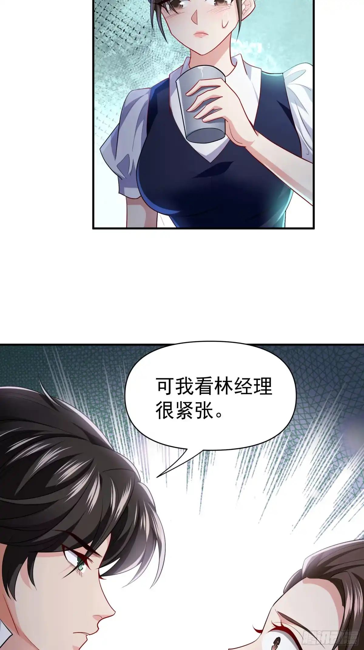 高手下山，七个师姐都护我 32 打脸咸猪手 第26页