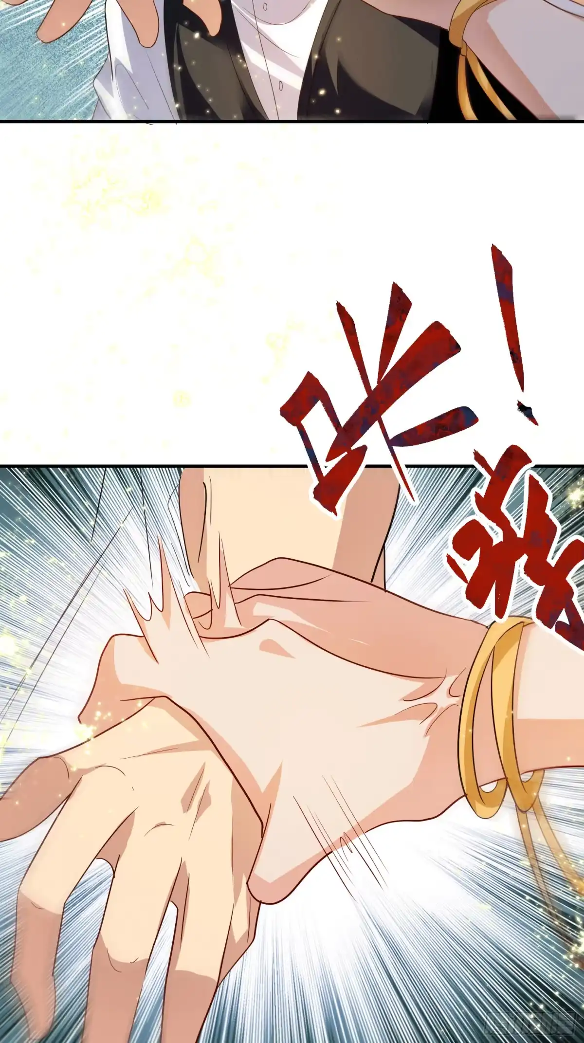 高手下山，七个师姐都护我 32 打脸咸猪手 第33页