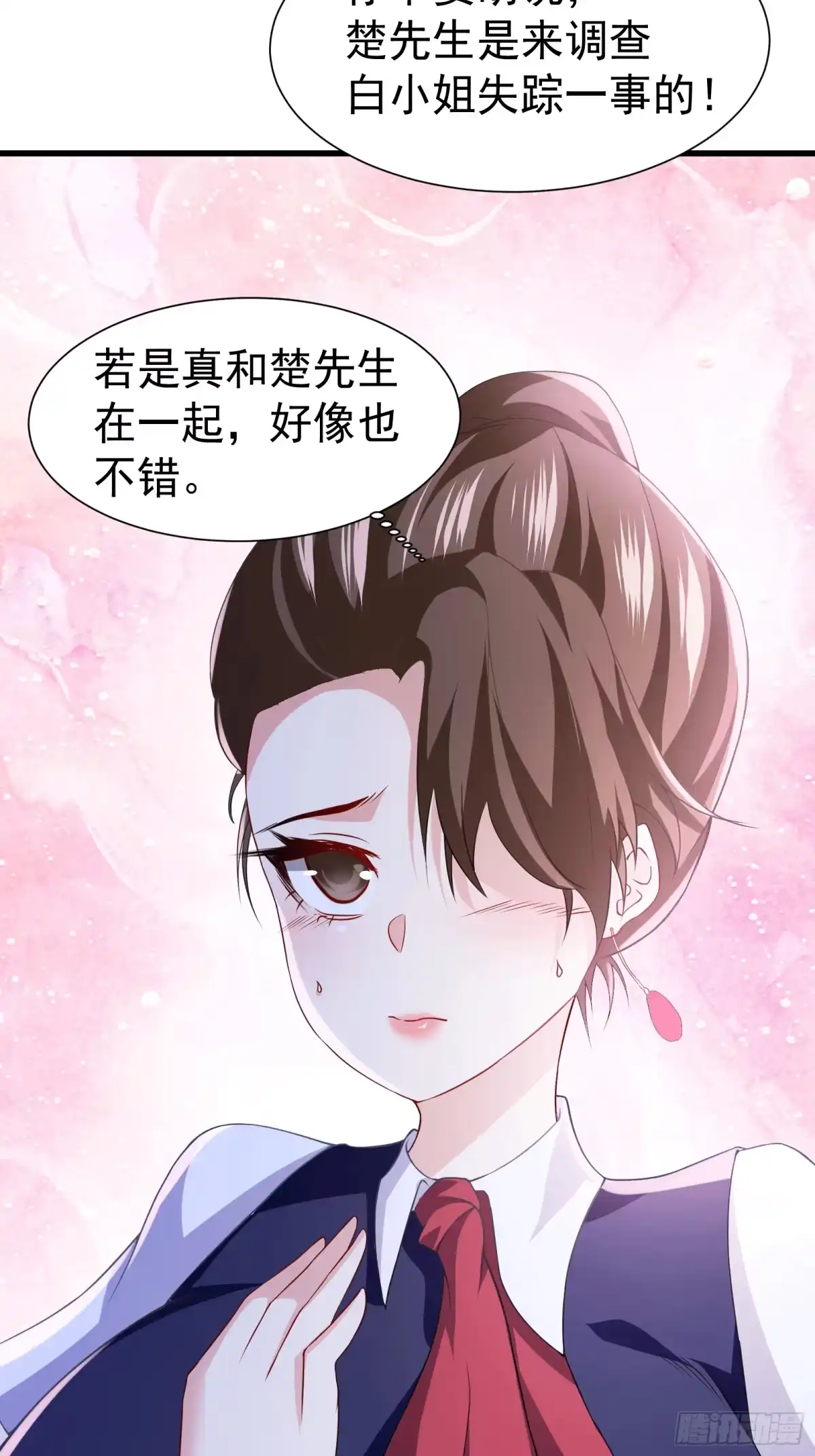 高手下山，七个师姐都护我 32 打脸咸猪手 第37页
