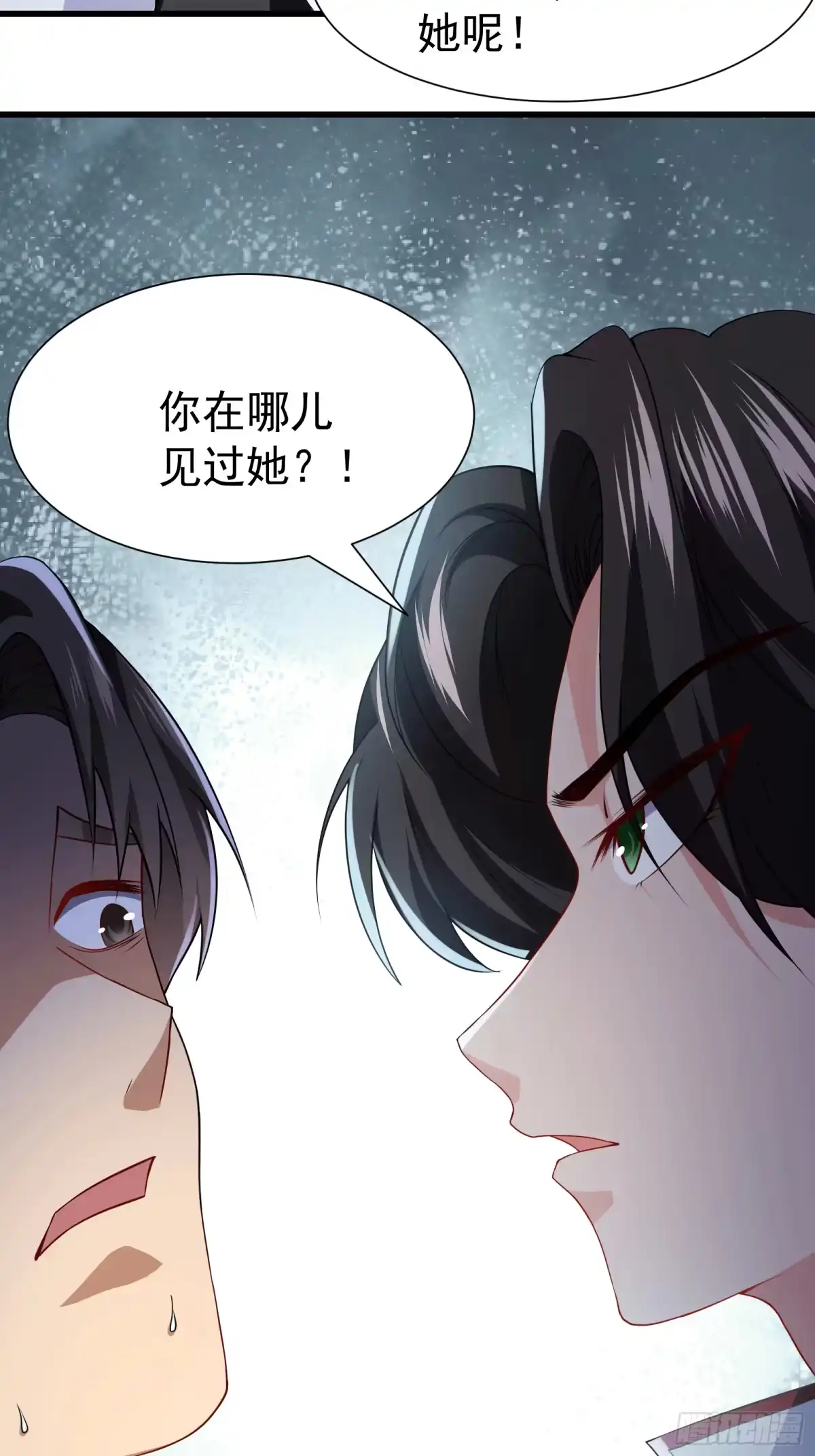 高手下山，七个师姐都护我 32 打脸咸猪手 第39页