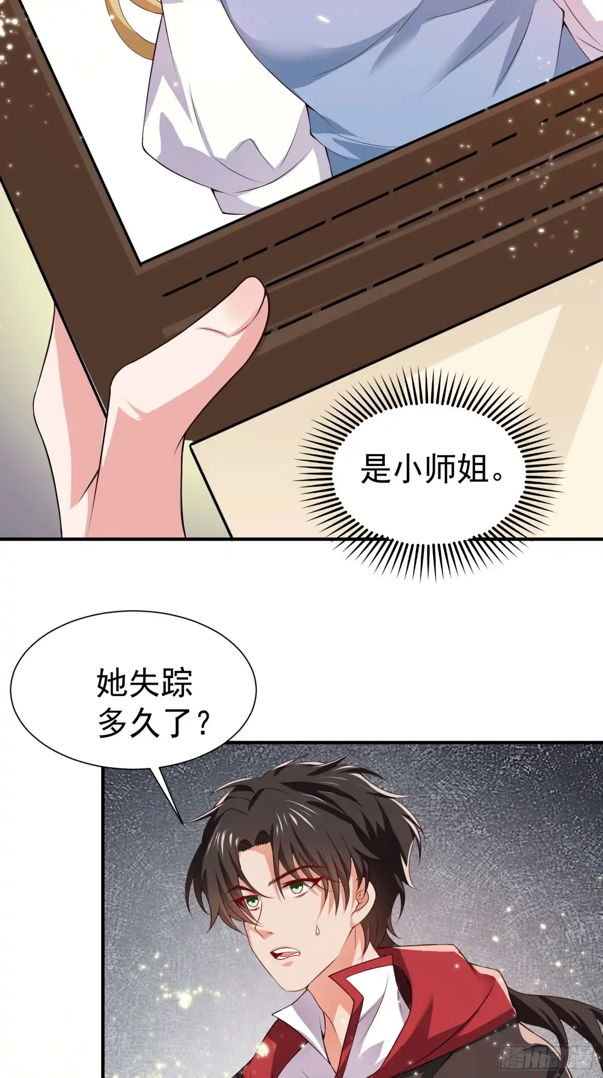 高手下山，七个师姐都护我 32 打脸咸猪手 第5页