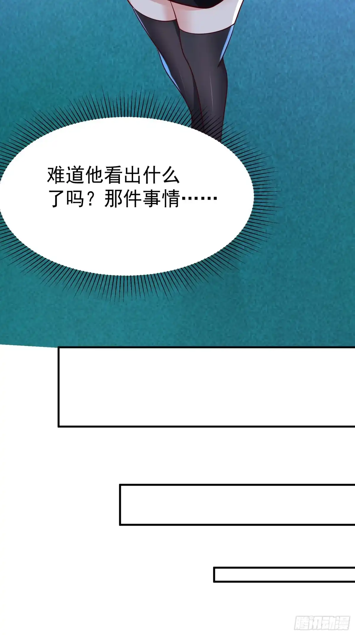 高手下山，七个师姐都护我 33 酒吧喧嚣 第11页