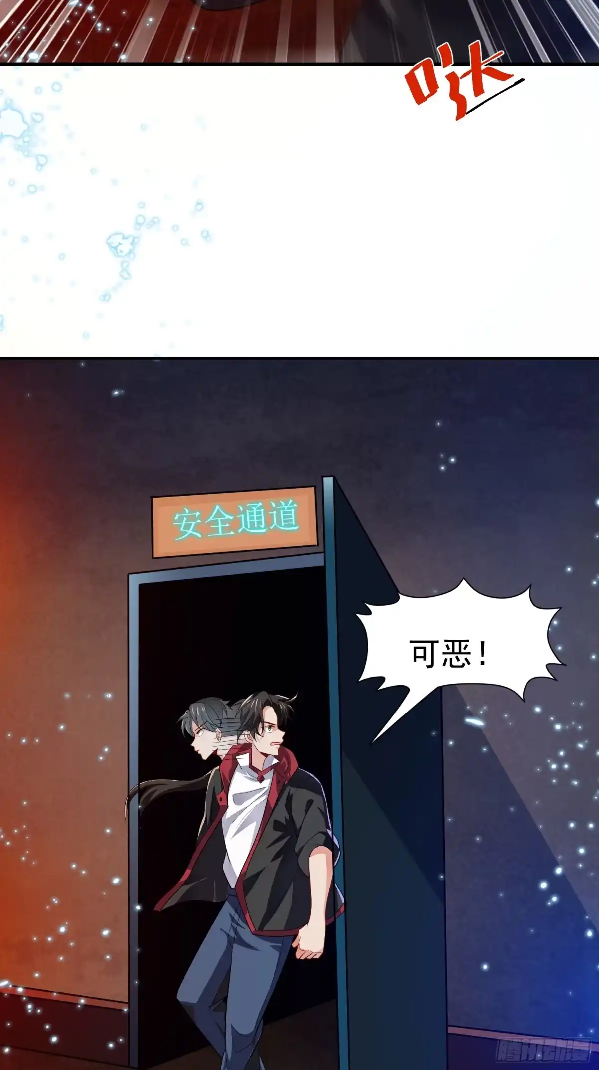 高手下山，七个师姐都护我 33 酒吧喧嚣 第27页
