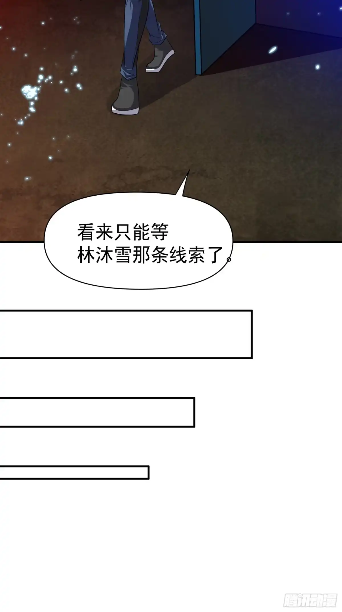 高手下山，七个师姐都护我 33 酒吧喧嚣 第28页