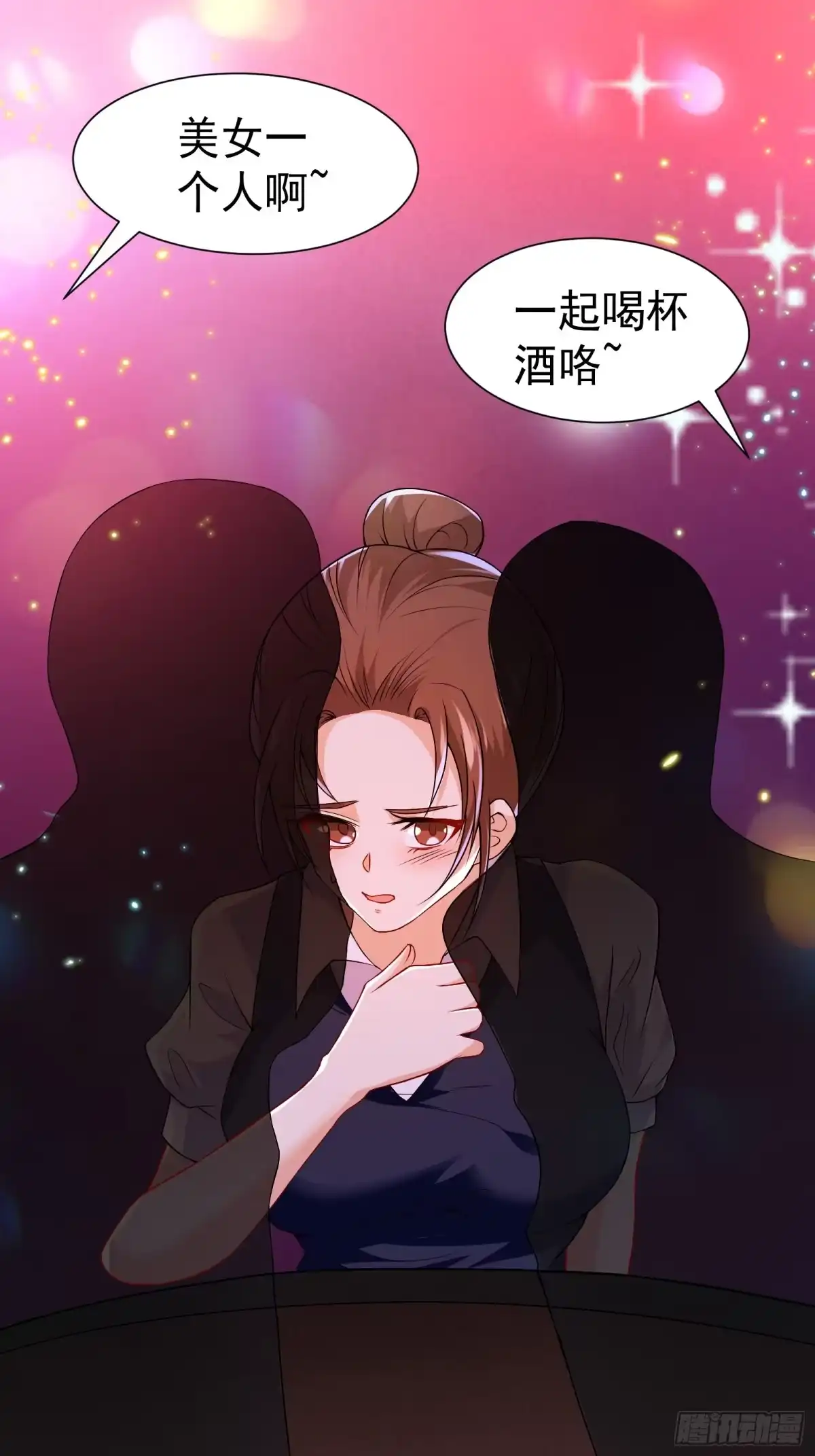 高手下山，七个师姐都护我 33 酒吧喧嚣 第29页