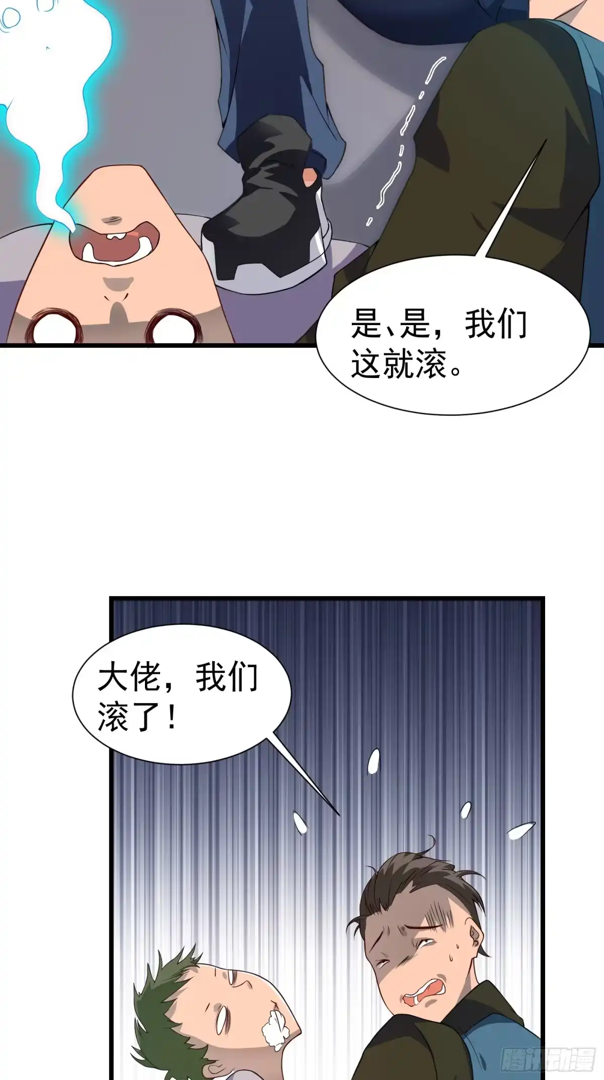 高手下山，七个师姐都护我 33 酒吧喧嚣 第38页