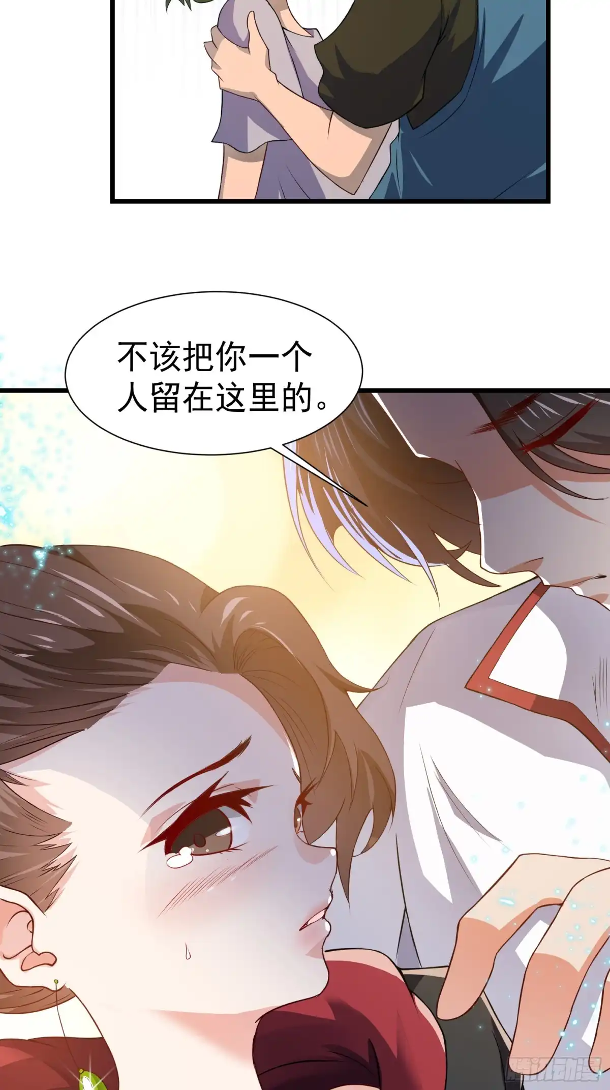 高手下山，七个师姐都护我 33 酒吧喧嚣 第39页