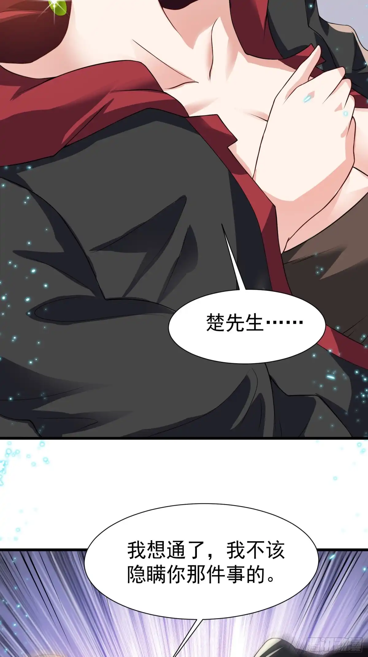 高手下山，七个师姐都护我 33 酒吧喧嚣 第40页