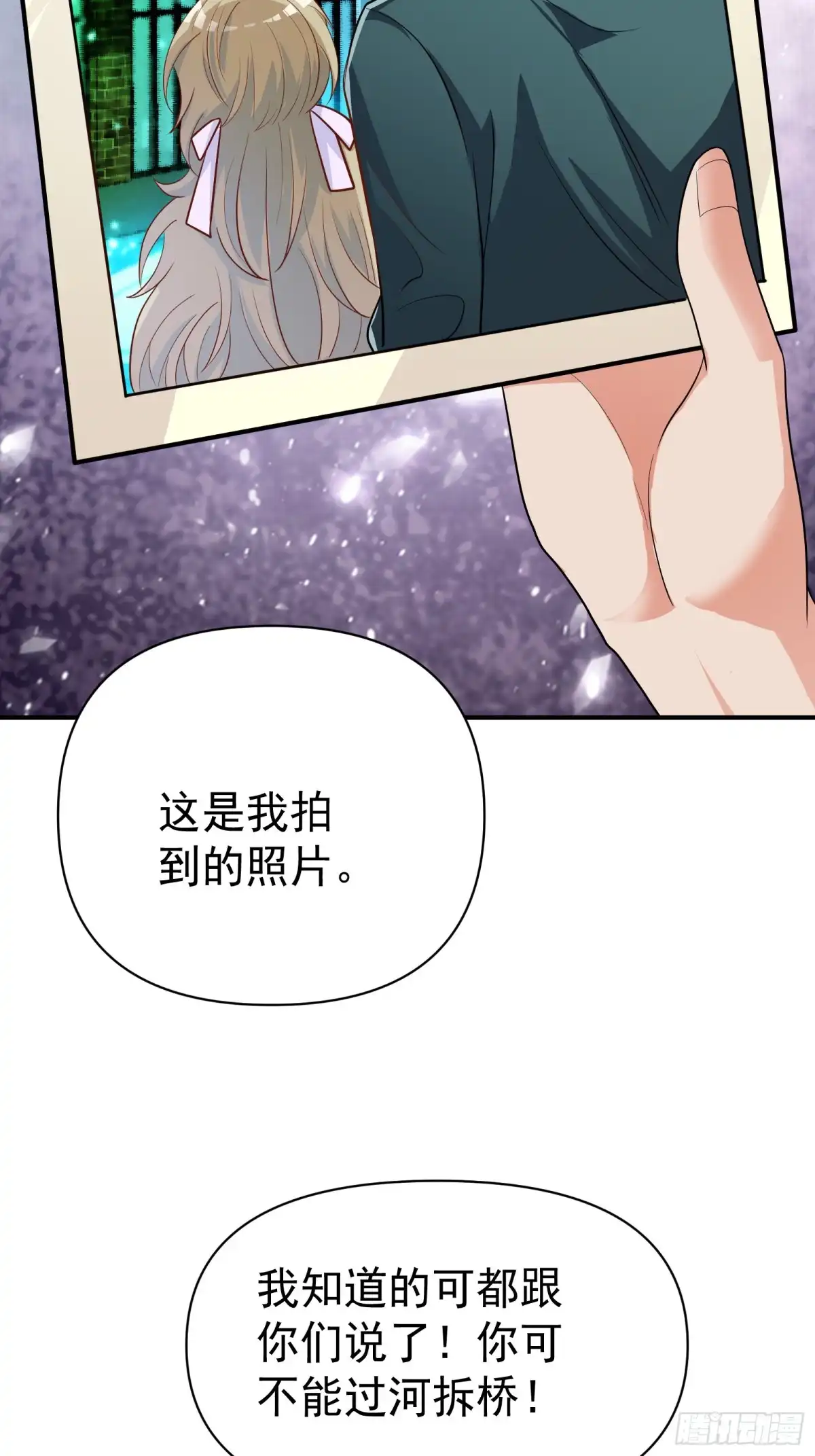 高手下山，七个师姐都护我 33 酒吧喧嚣 第5页