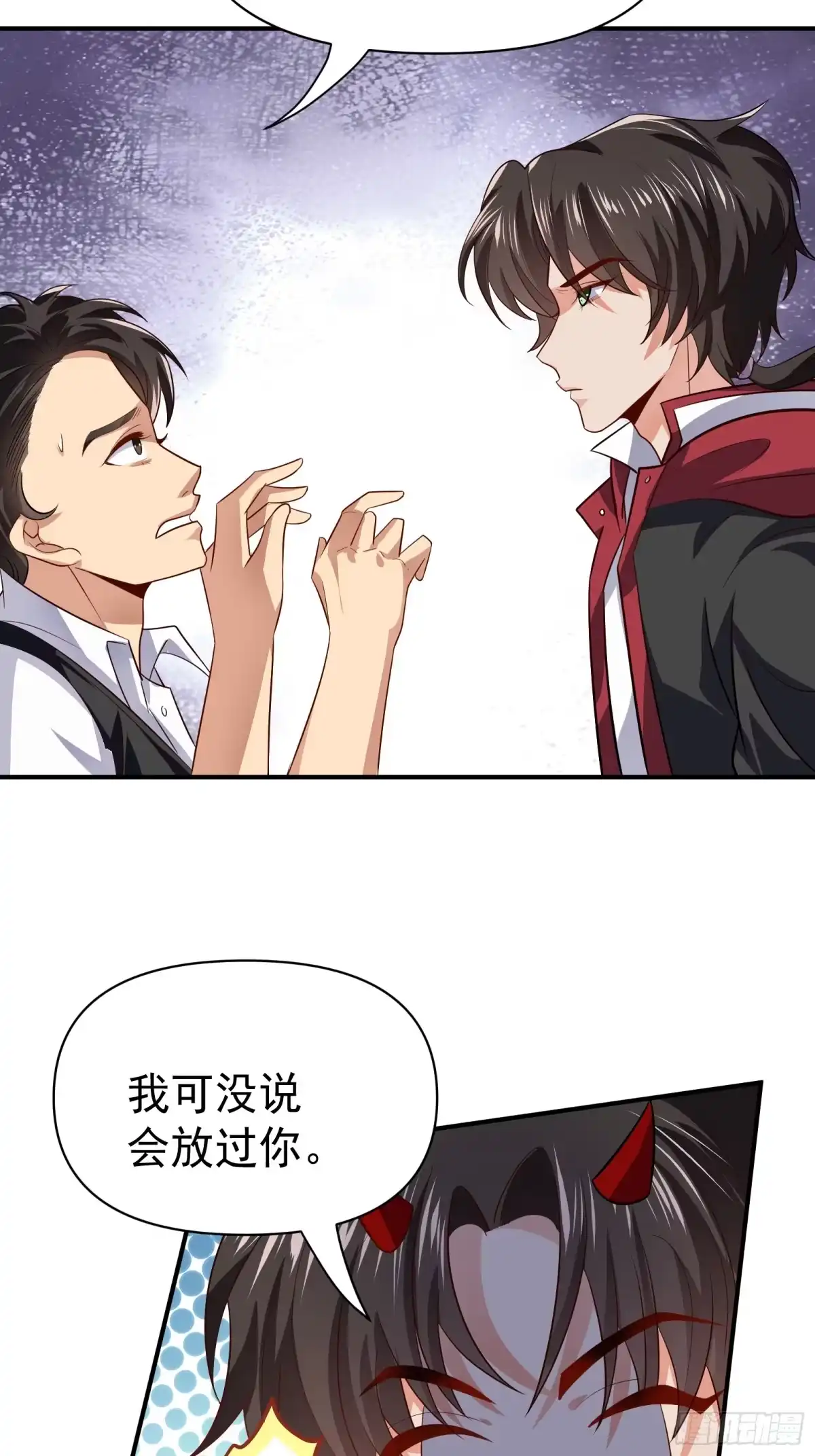 高手下山，七个师姐都护我 33 酒吧喧嚣 第6页