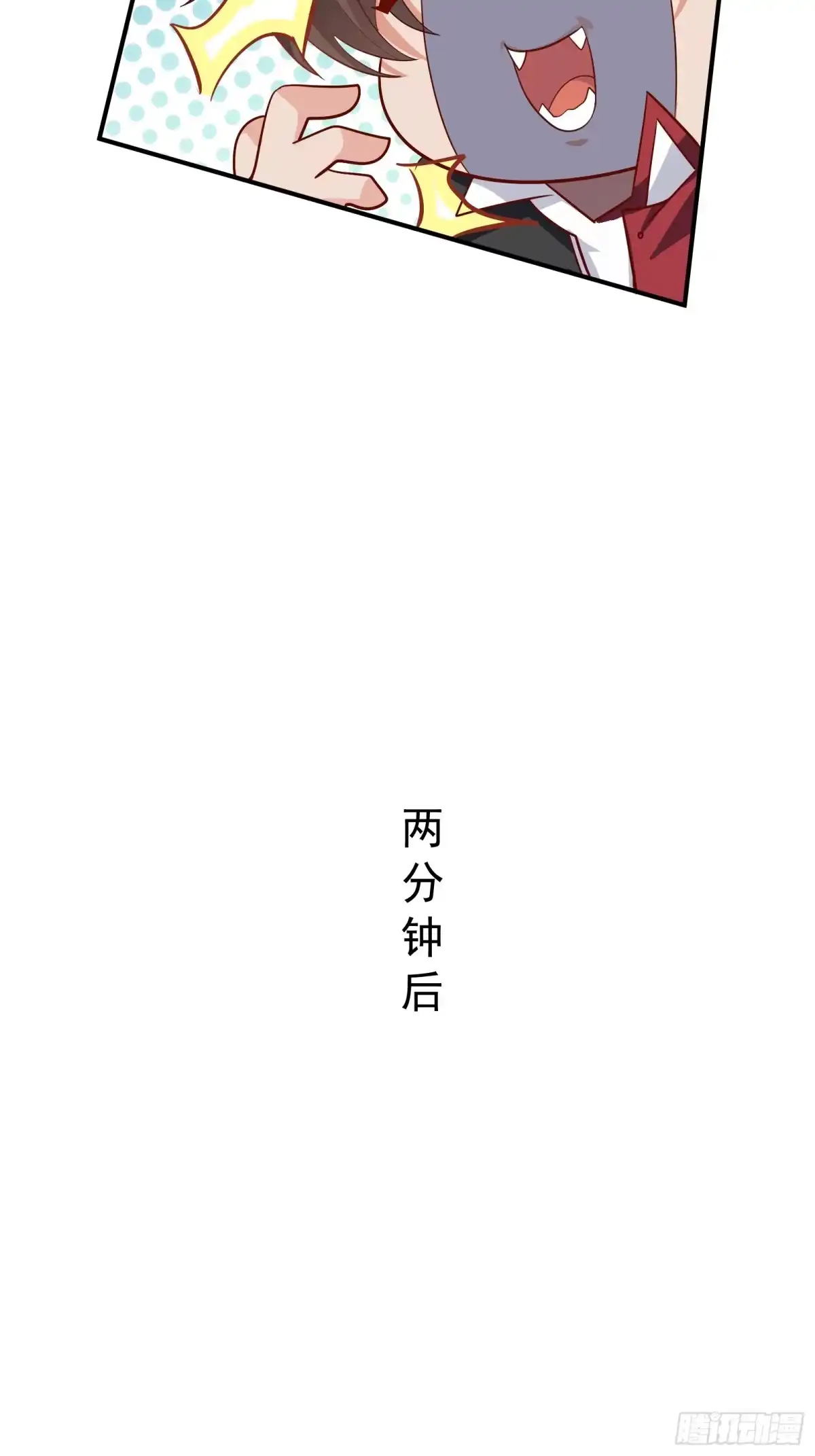高手下山，七个师姐都护我 33 酒吧喧嚣 第7页