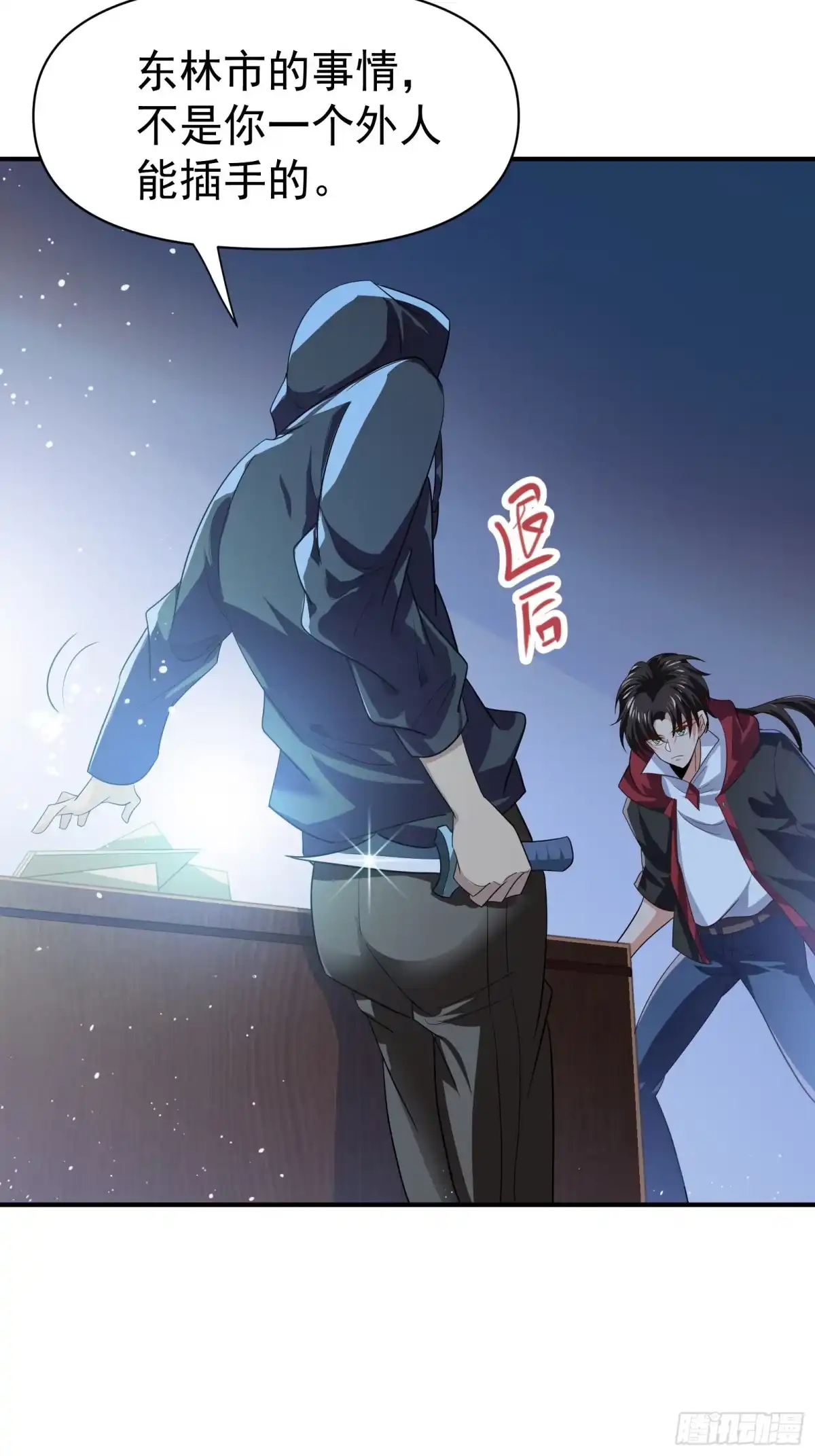 高手下山，七个师姐都护我 34 让爷给你开开窍 第14页