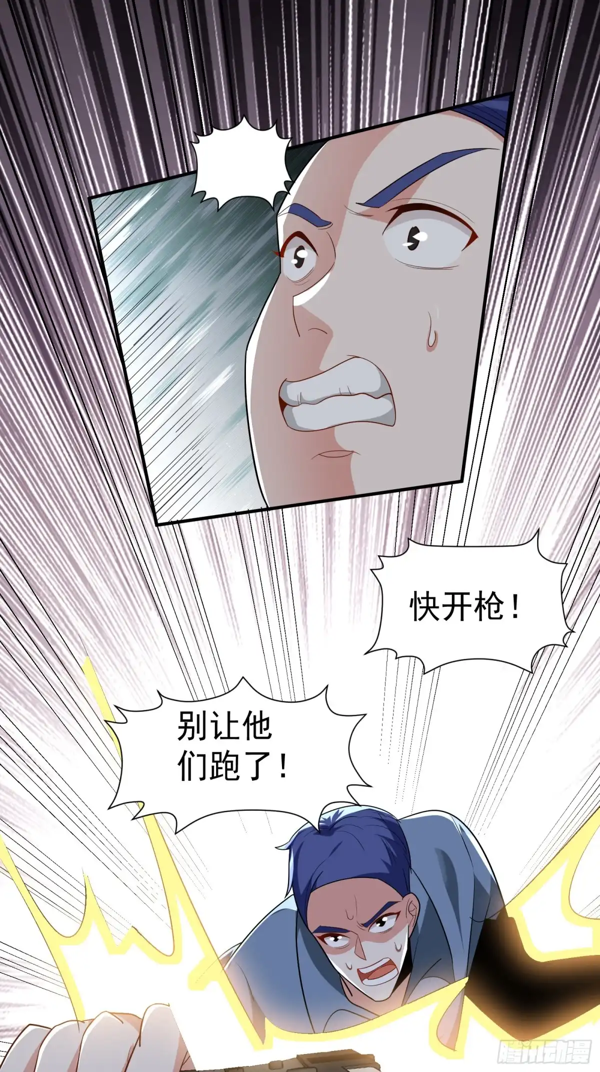 高手下山，七个师姐都护我 34 让爷给你开开窍 第29页