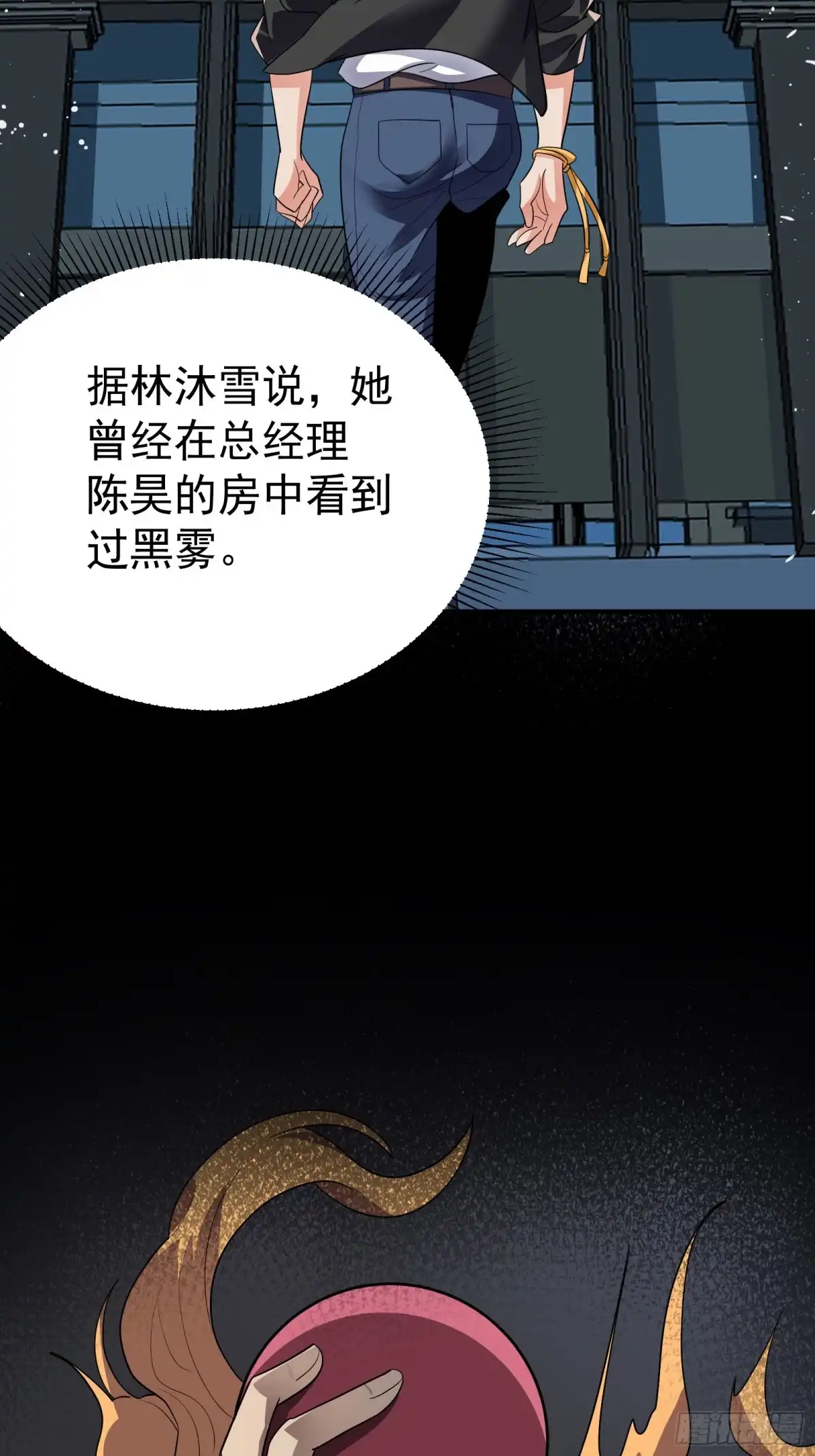 高手下山，七个师姐都护我 34 让爷给你开开窍 第3页