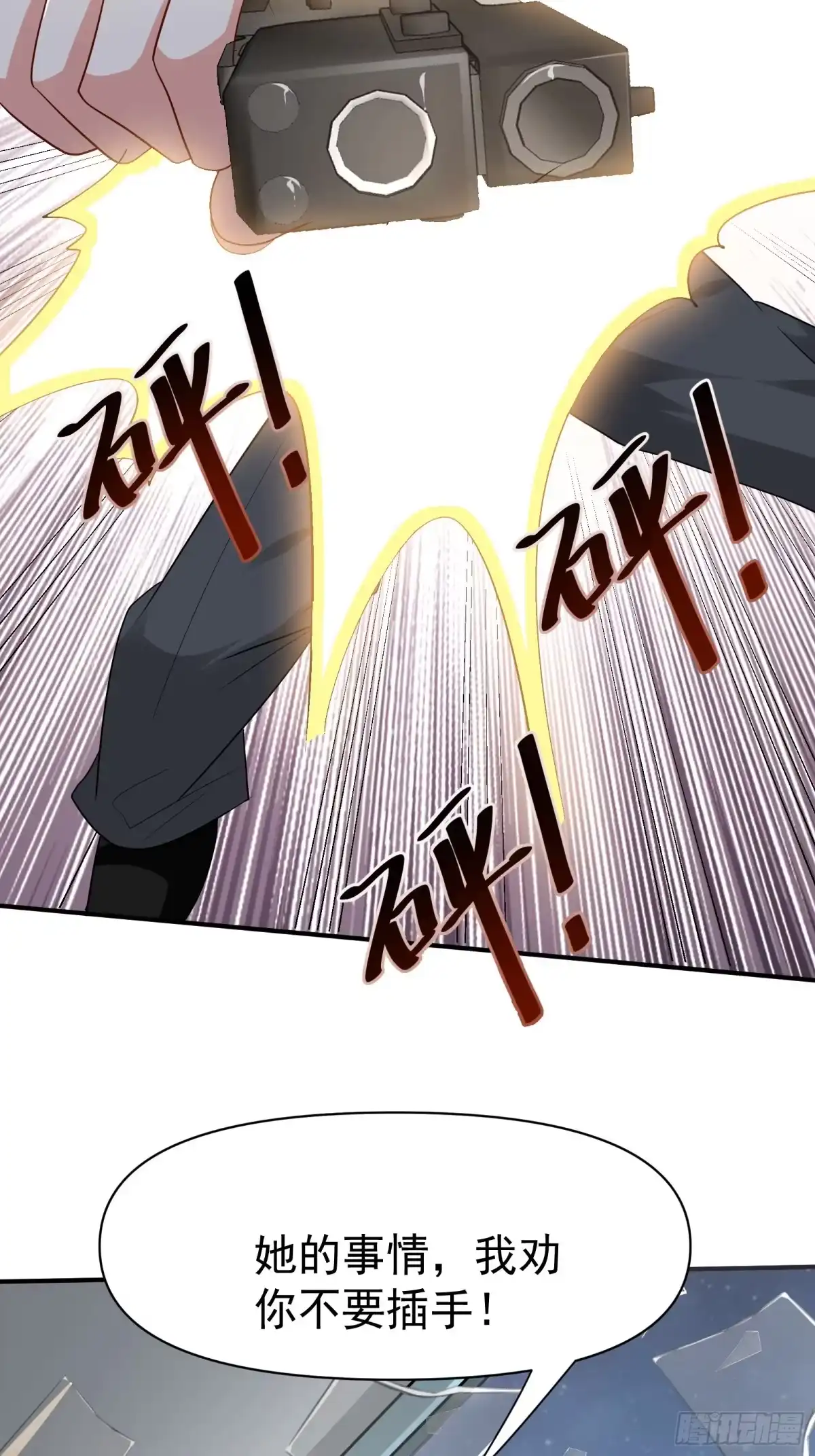 高手下山，七个师姐都护我 34 让爷给你开开窍 第30页