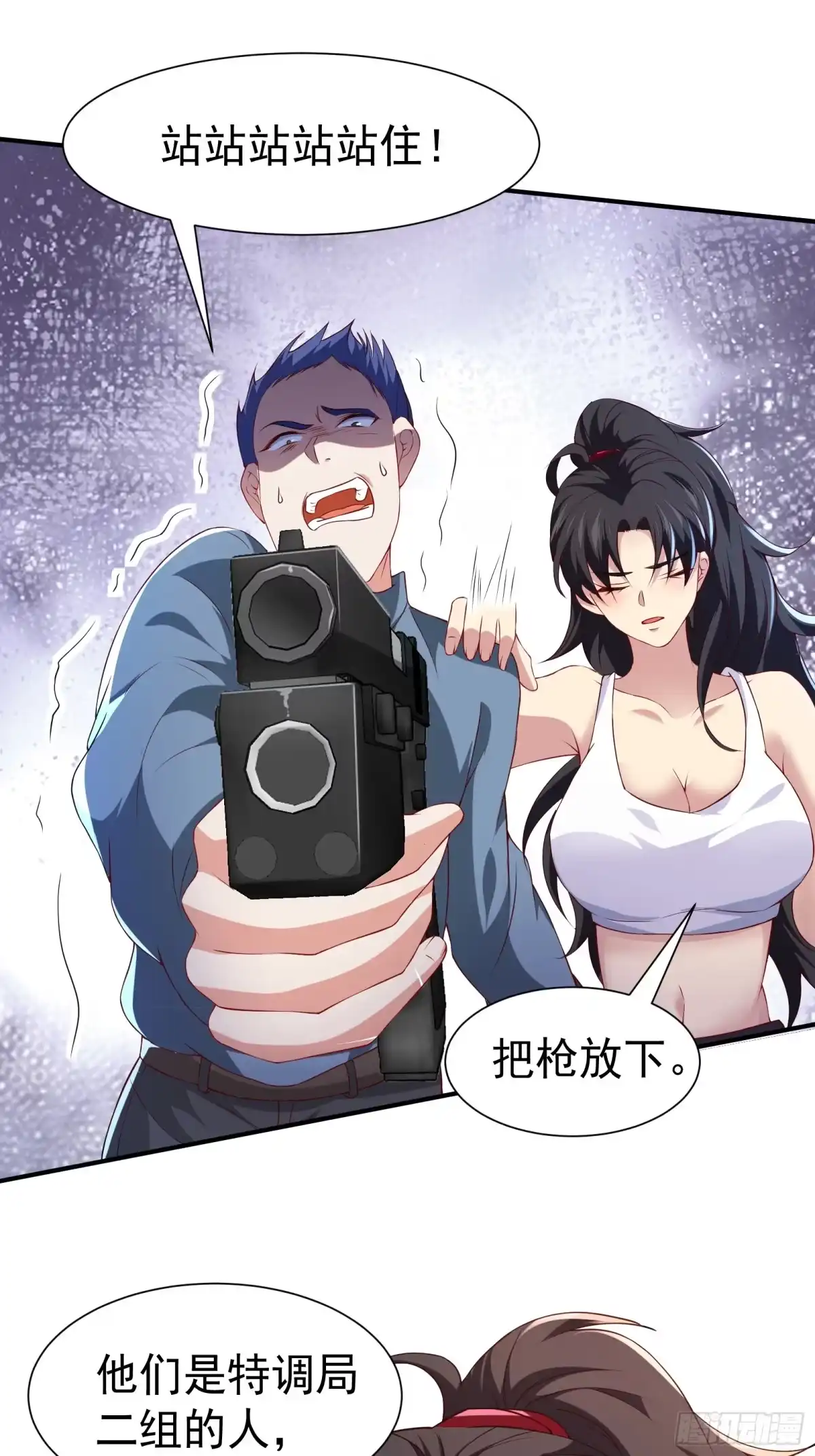 高手下山，七个师姐都护我 34 让爷给你开开窍 第36页