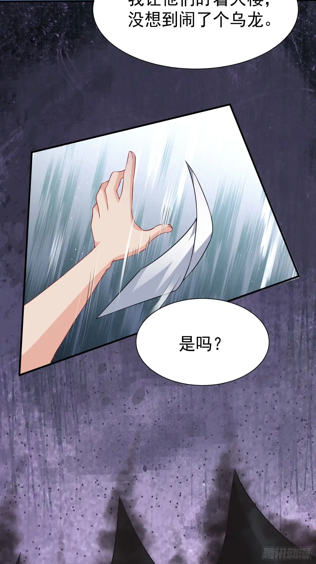 高手下山，七个师姐都护我 34 让爷给你开开窍 第38页