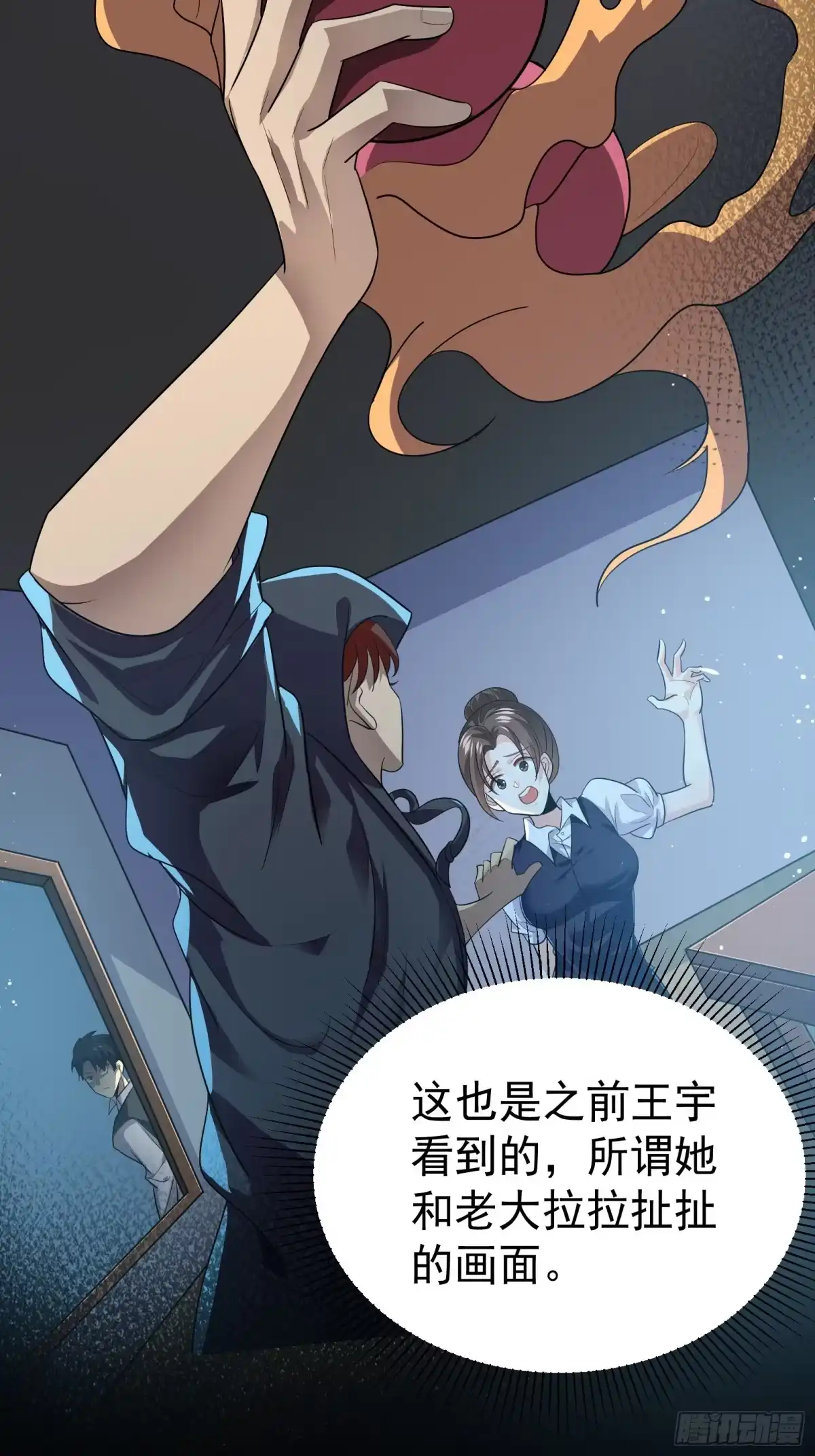 高手下山，七个师姐都护我 34 让爷给你开开窍 第4页