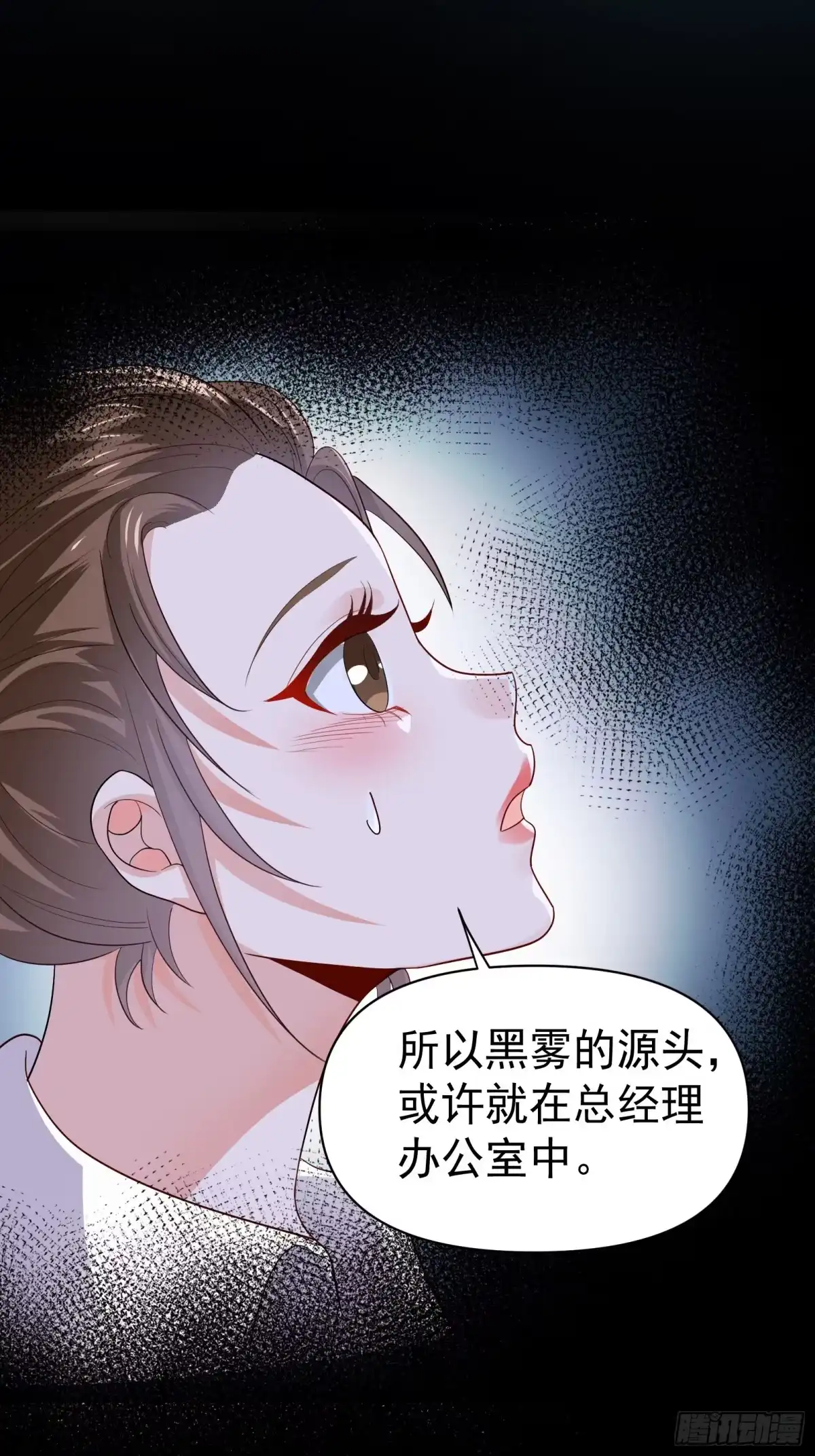 高手下山，七个师姐都护我 34 让爷给你开开窍 第5页