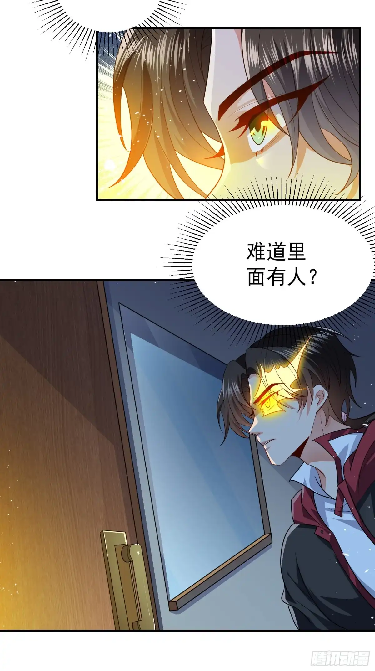 高手下山，七个师姐都护我 34 让爷给你开开窍 第7页