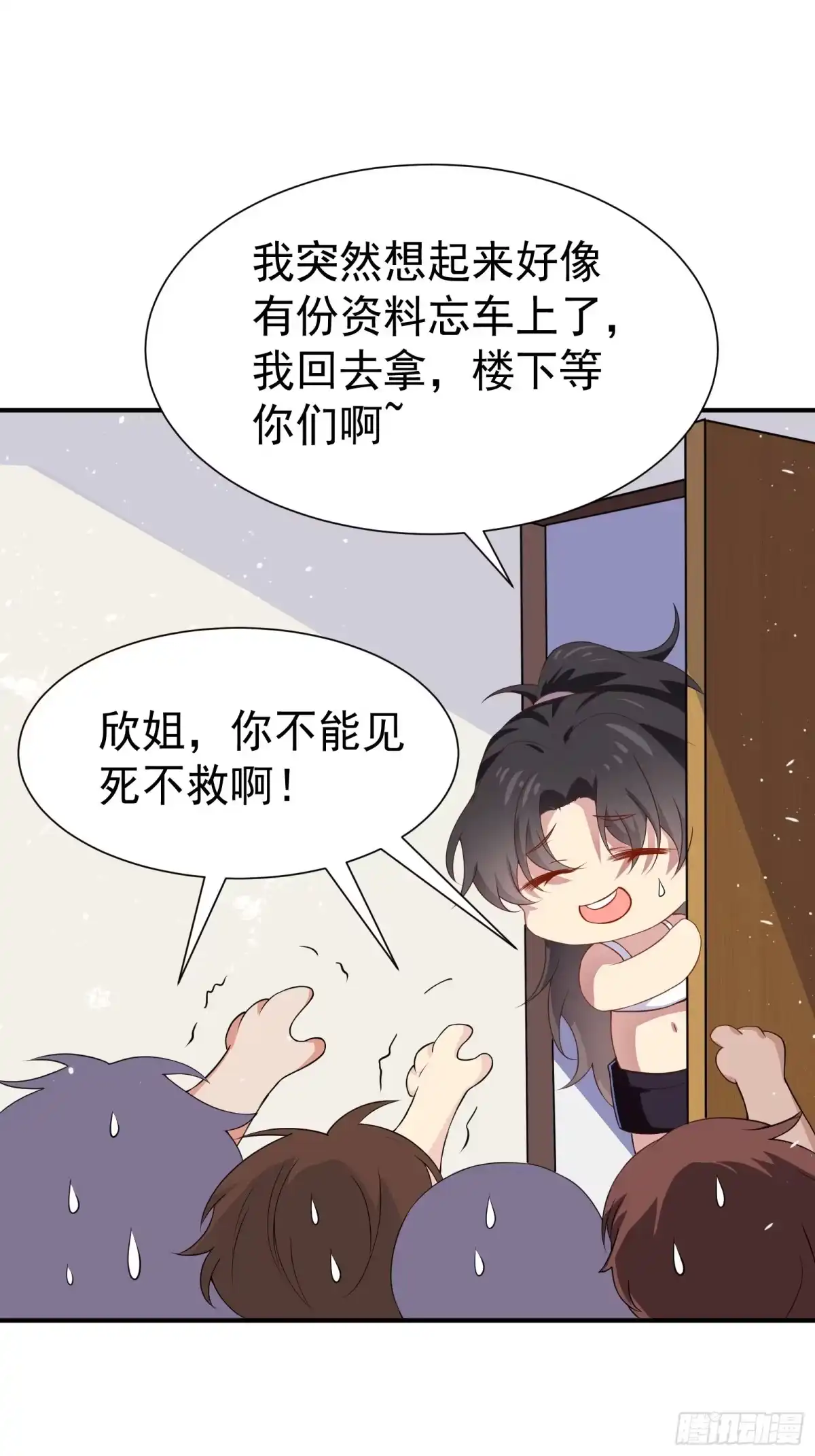 高手下山，七个师姐都护我 35 美艳女医生 第1页