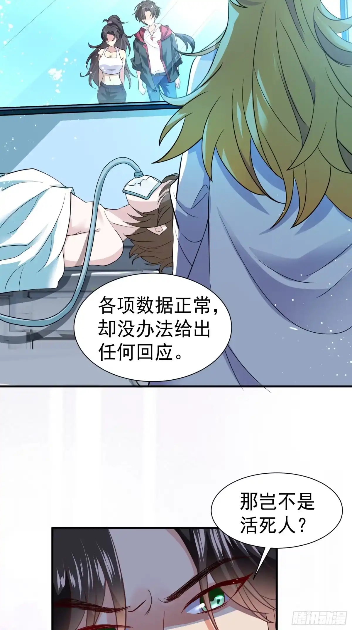 高手下山，七个师姐都护我 35 美艳女医生 第11页