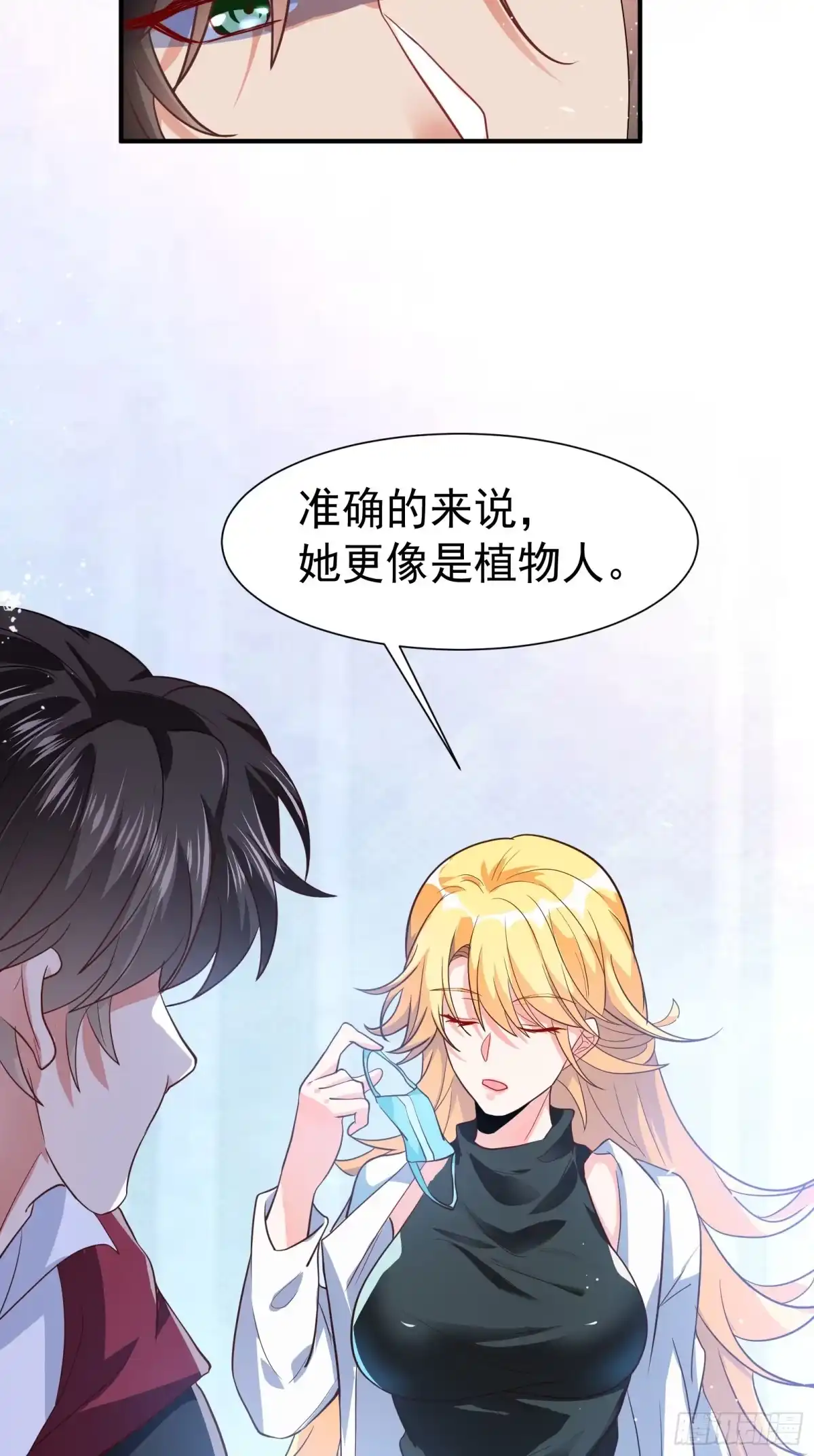 高手下山，七个师姐都护我 35 美艳女医生 第12页