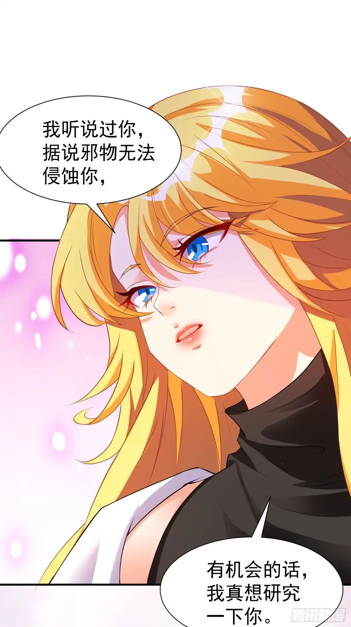 高手下山，七个师姐都护我 35 美艳女医生 第15页