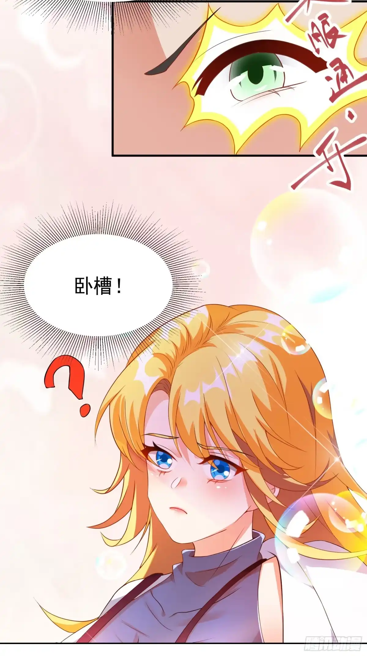 高手下山，七个师姐都护我 35 美艳女医生 第17页