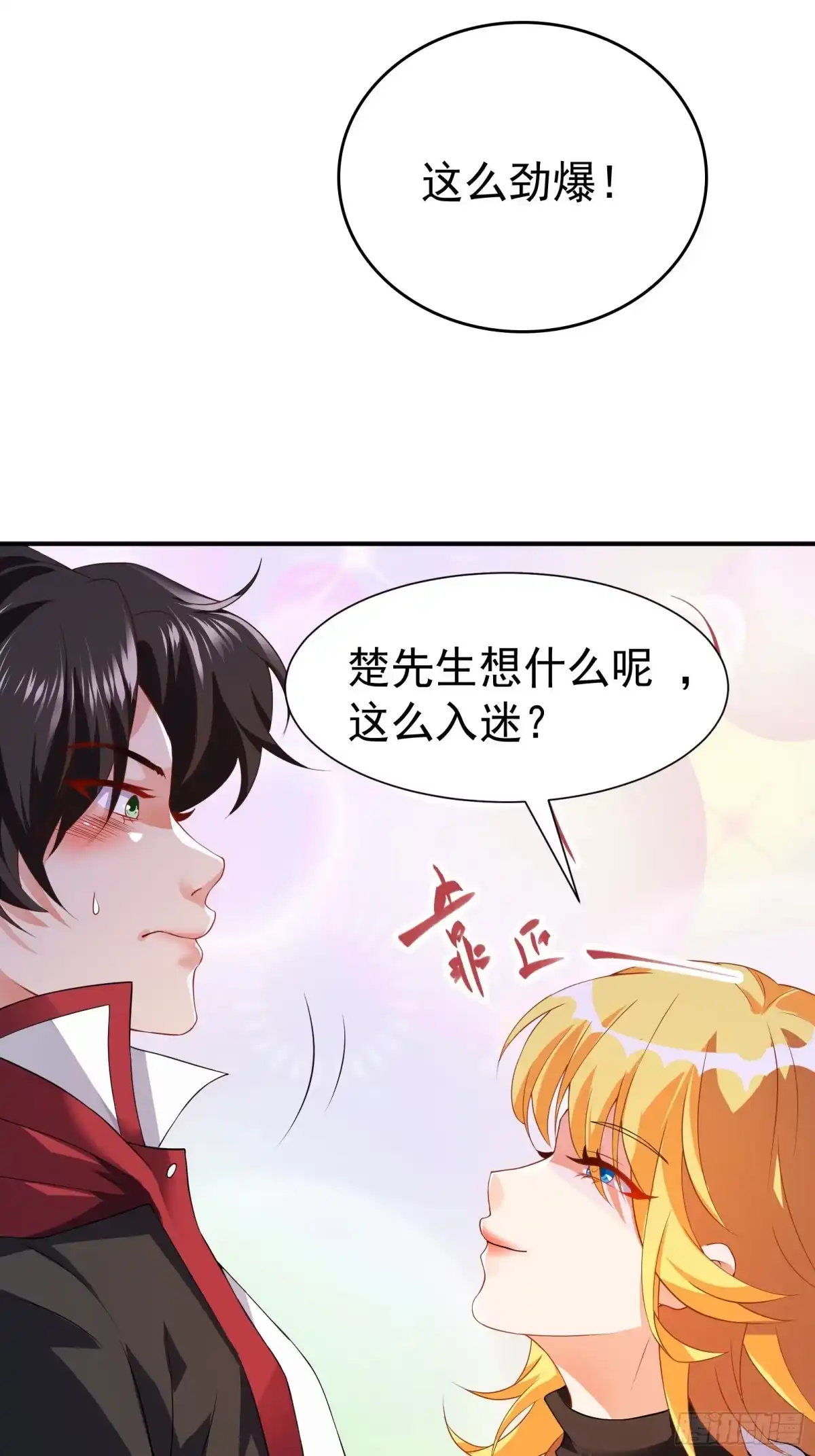 高手下山，七个师姐都护我 35 美艳女医生 第18页