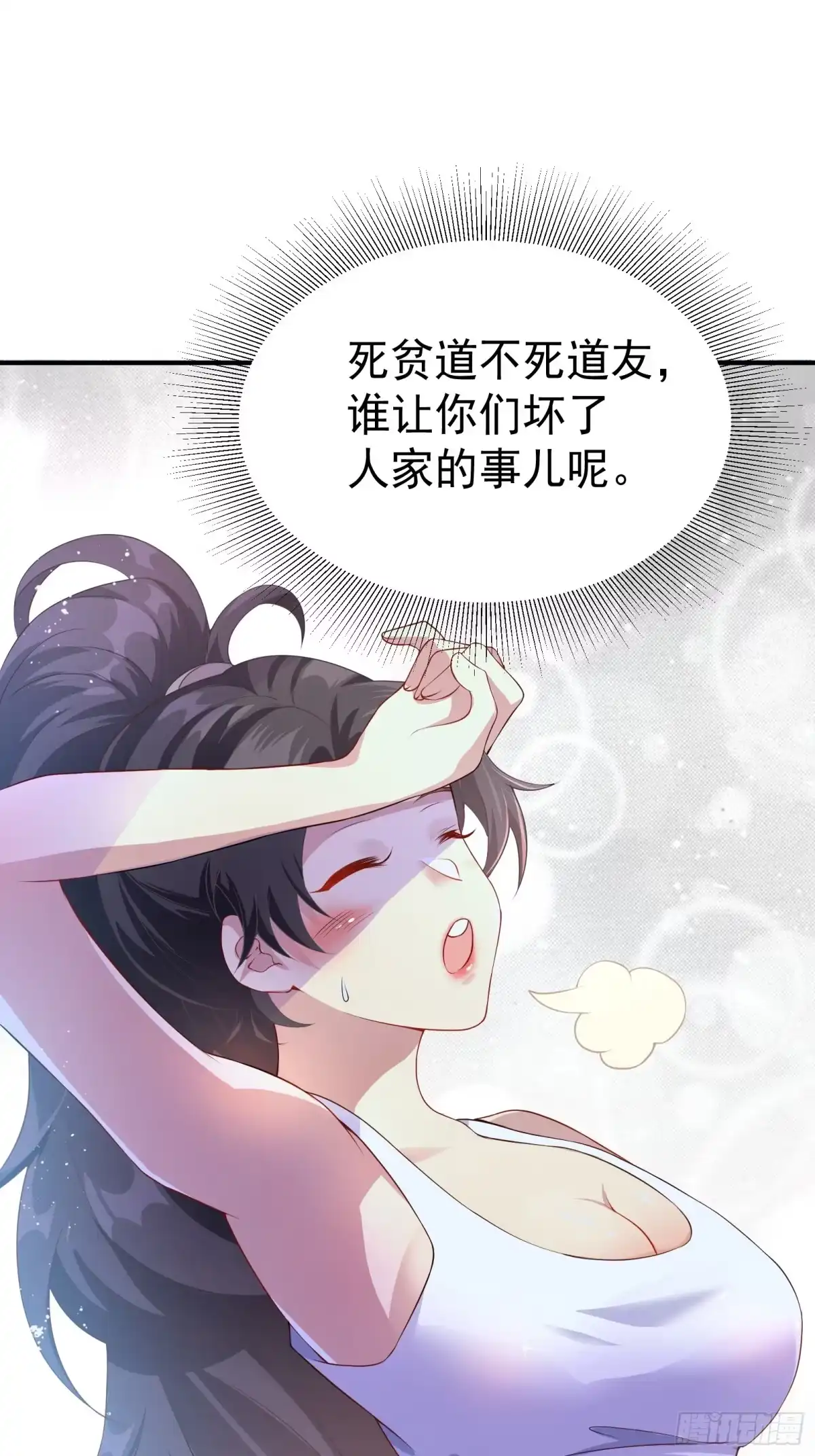 高手下山，七个师姐都护我 35 美艳女医生 第2页