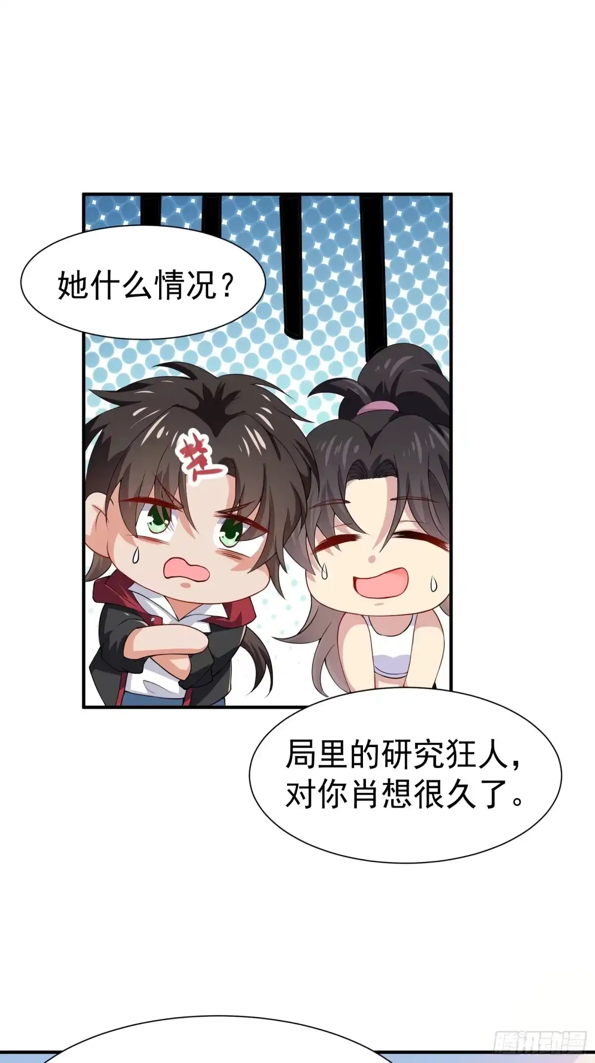 高手下山，七个师姐都护我 35 美艳女医生 第21页