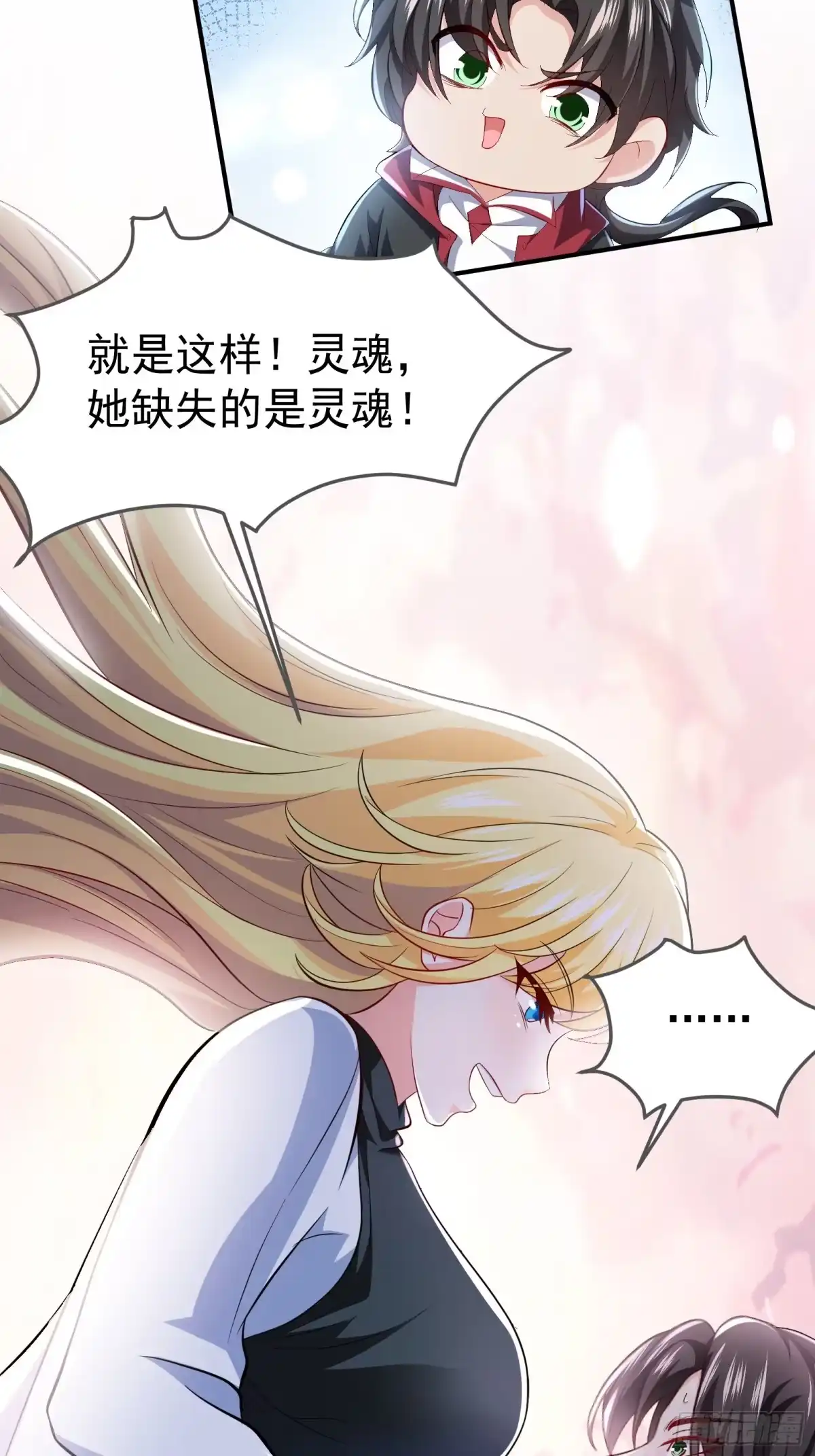 高手下山，七个师姐都护我 35 美艳女医生 第29页