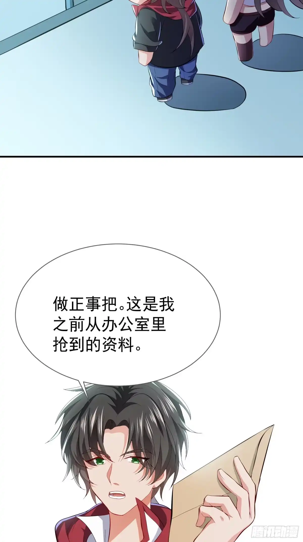 高手下山，七个师姐都护我 35 美艳女医生 第32页