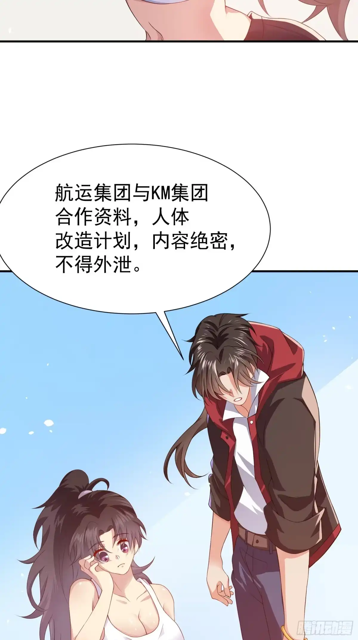 高手下山，七个师姐都护我 35 美艳女医生 第36页