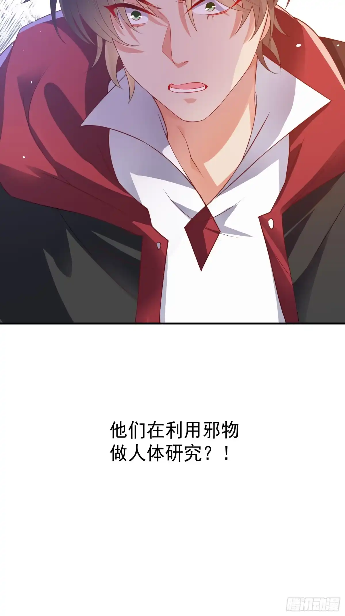 高手下山，七个师姐都护我 35 美艳女医生 第38页