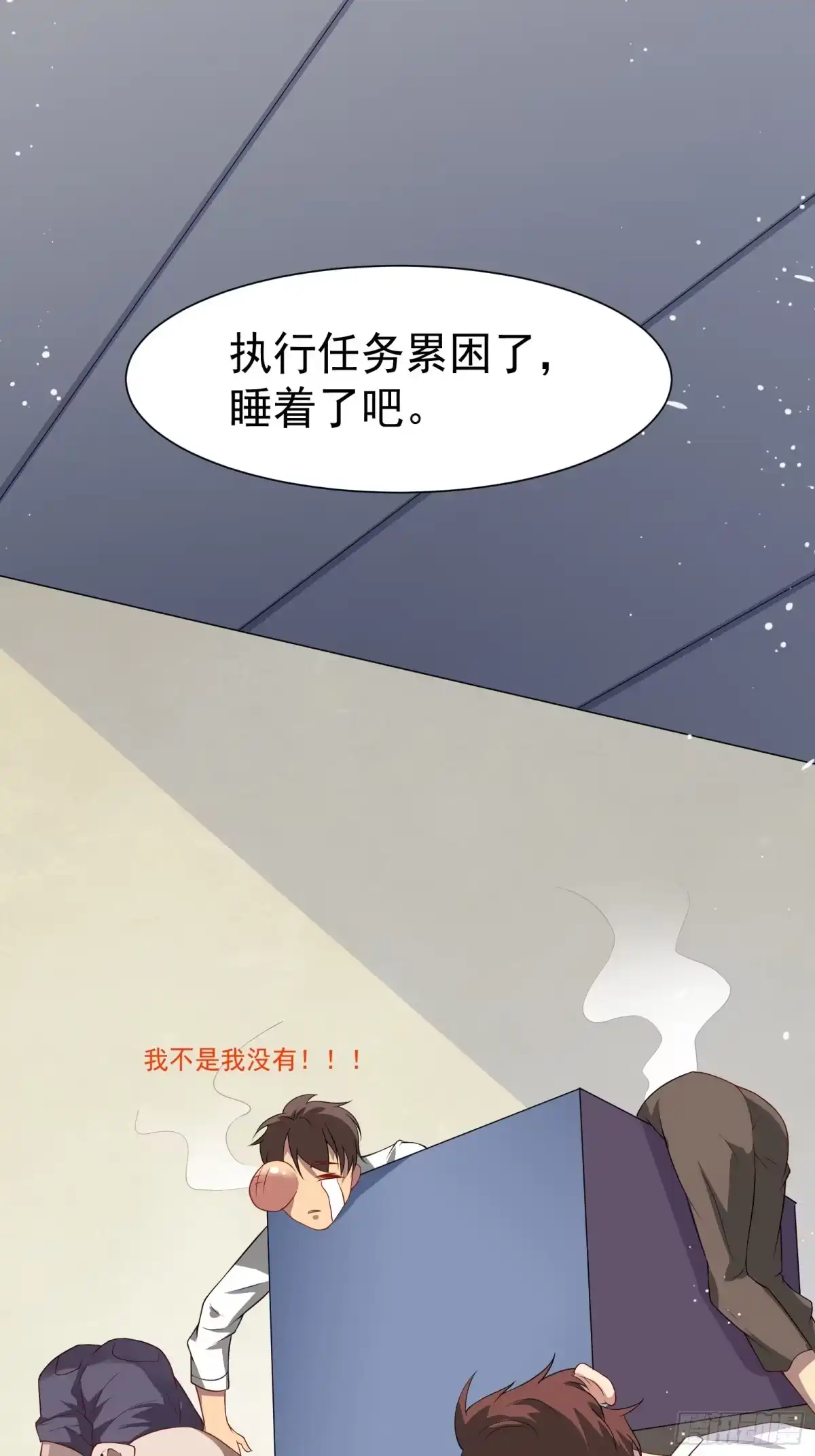 高手下山，七个师姐都护我 35 美艳女医生 第6页