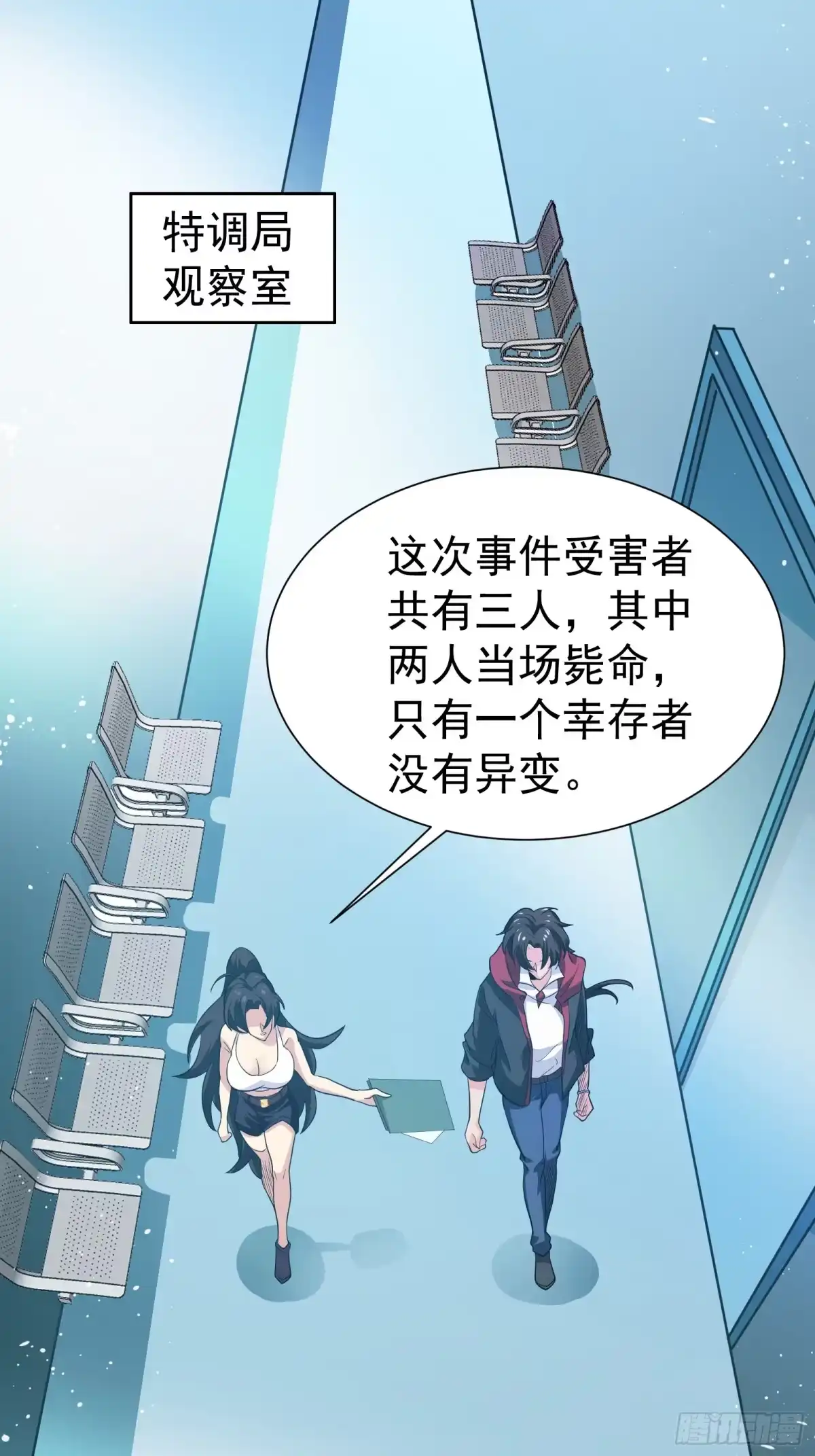 高手下山，七个师姐都护我 35 美艳女医生 第8页