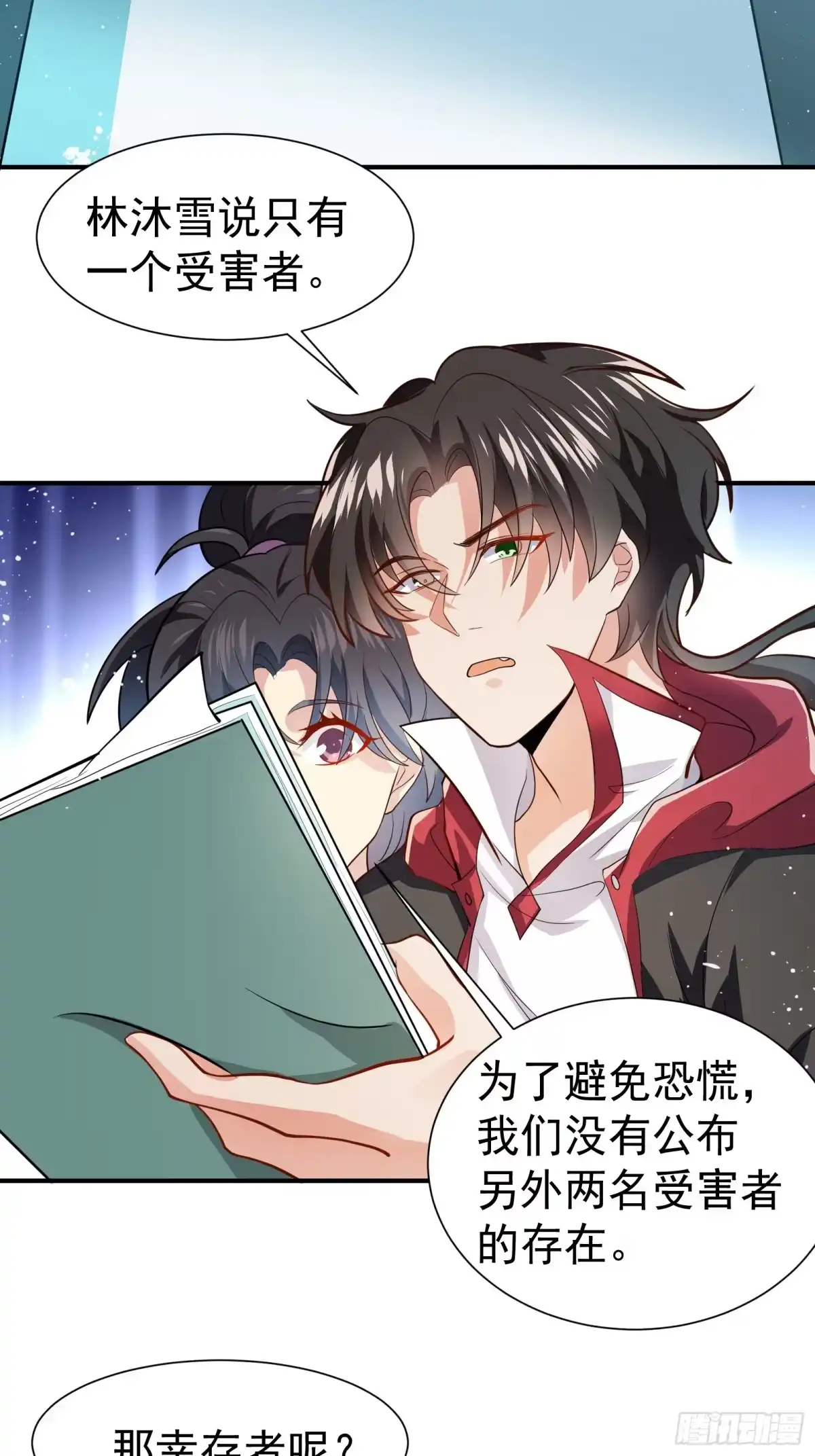 高手下山，七个师姐都护我 35 美艳女医生 第9页