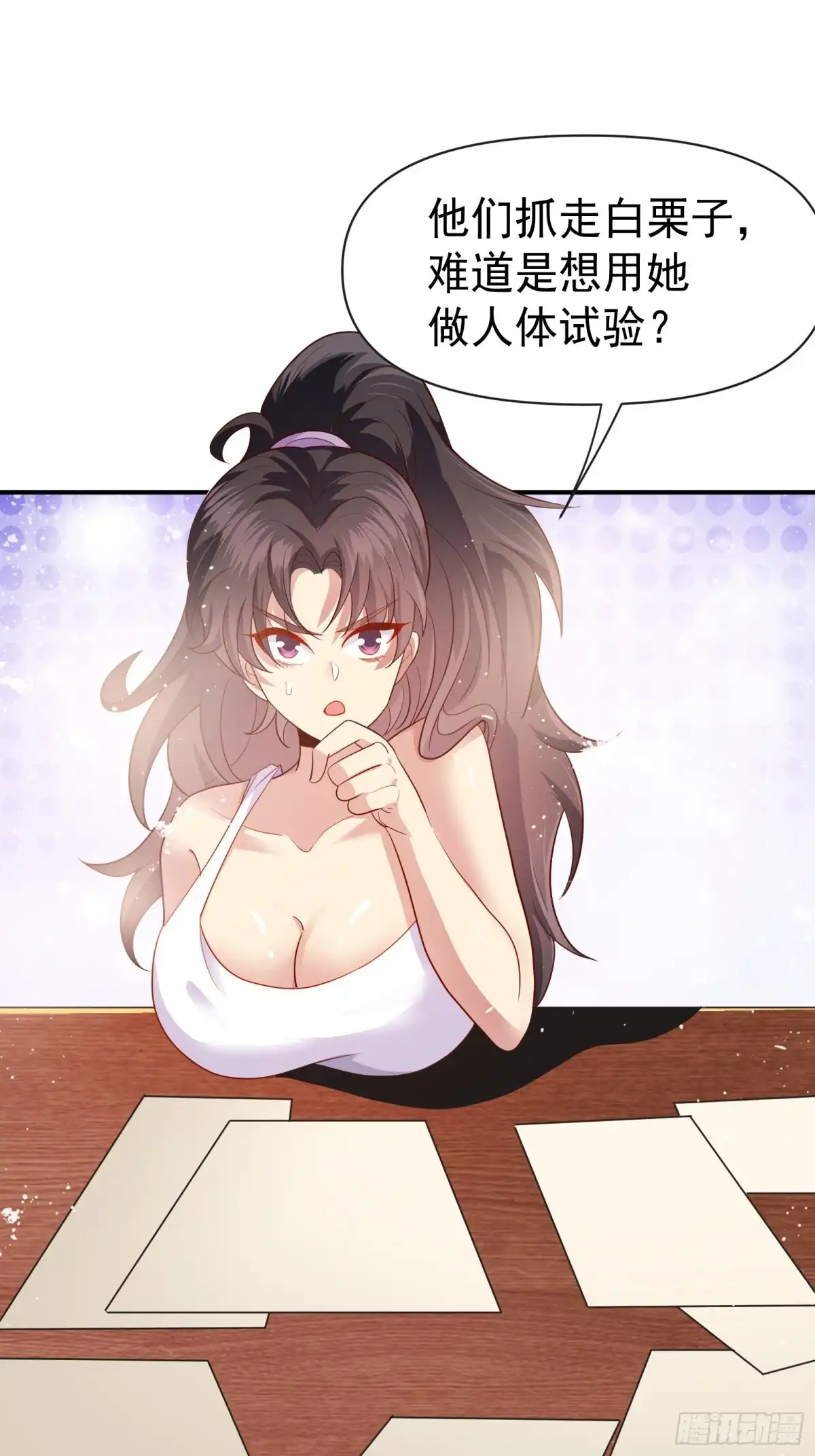 高手下山，七个师姐都护我 36 交个朋友 第1页